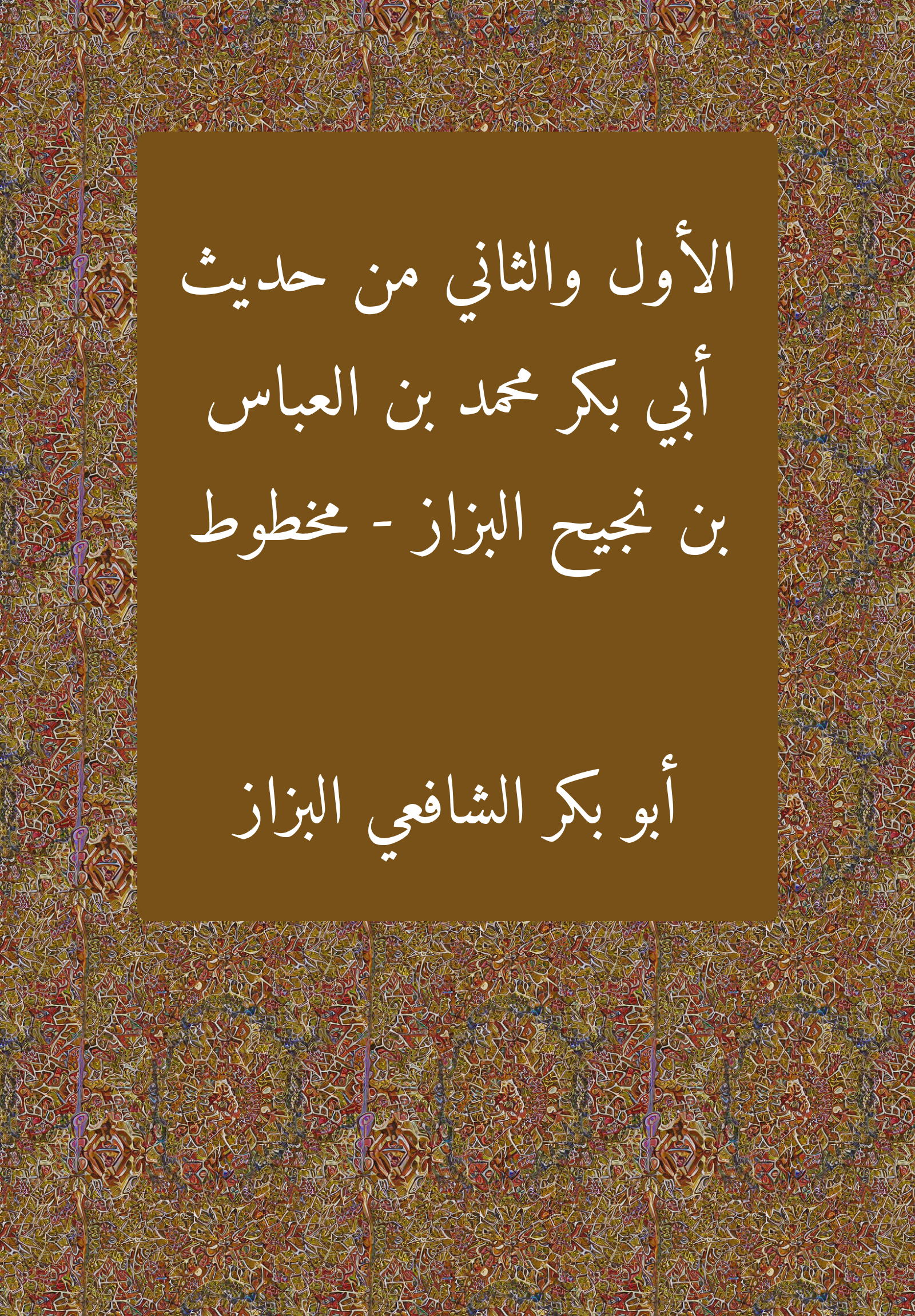 Hadith