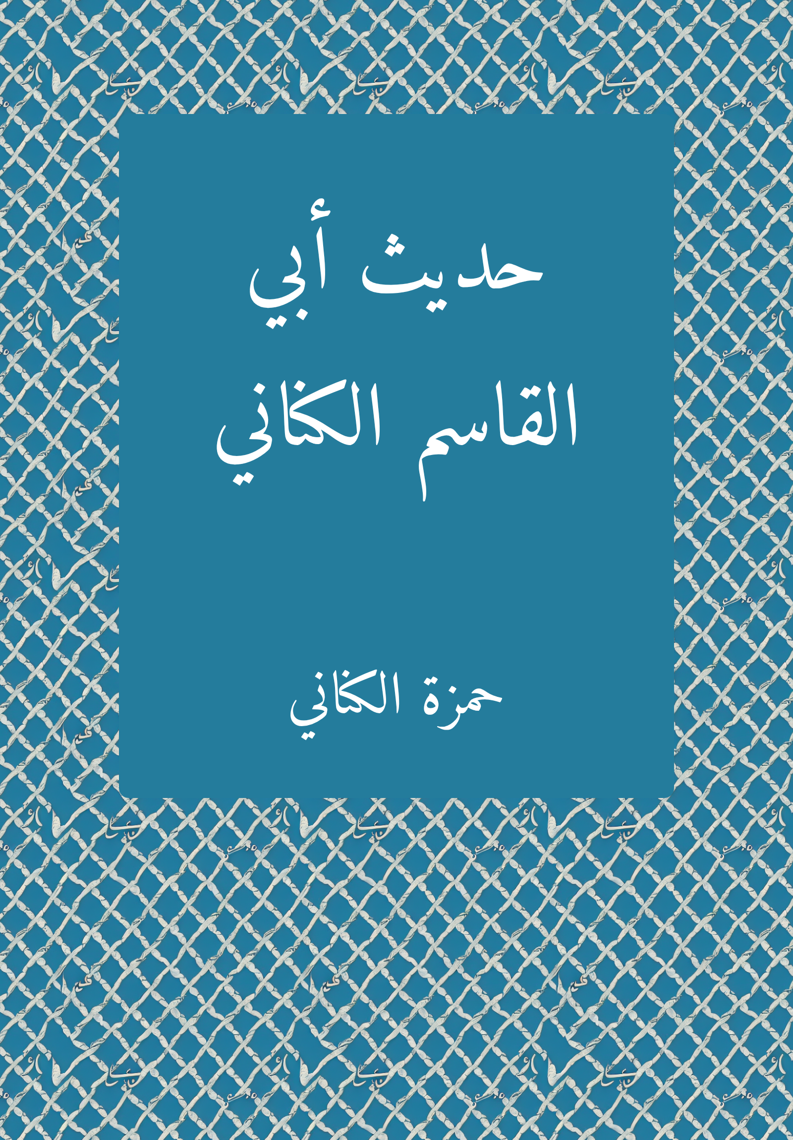 Hadith