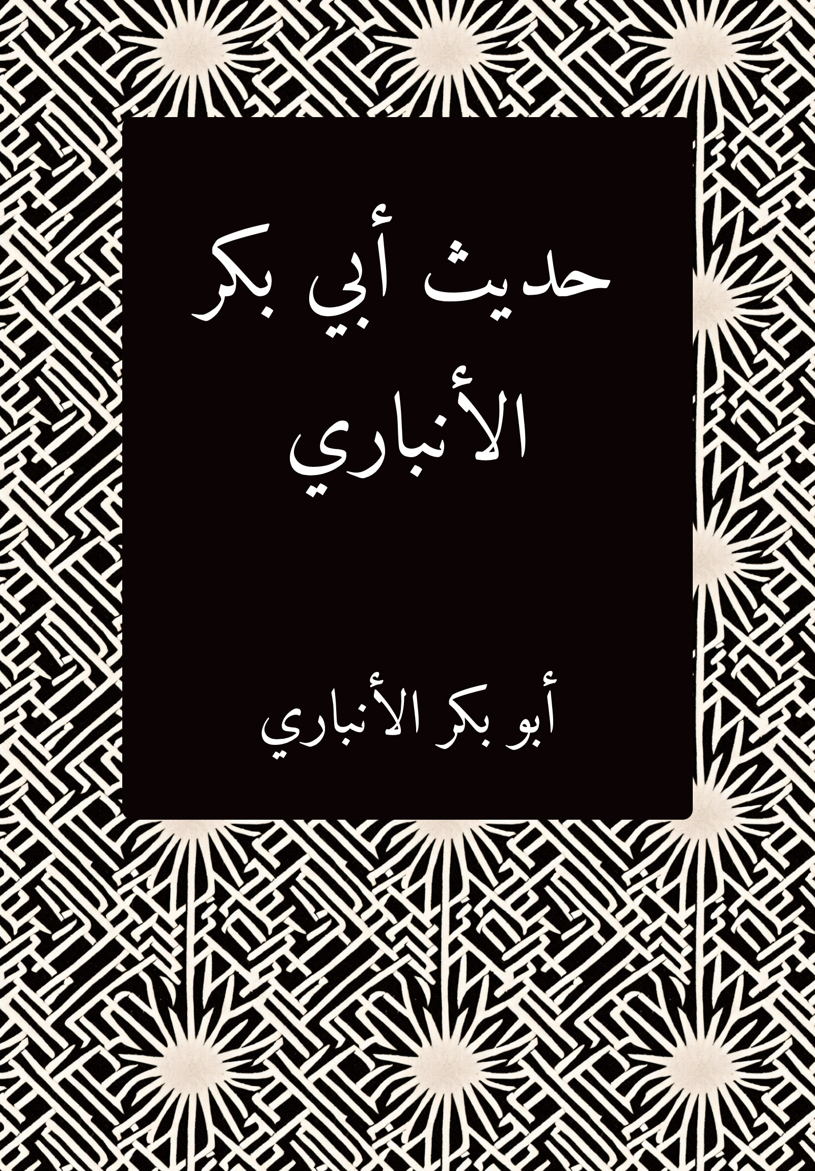 Hadith