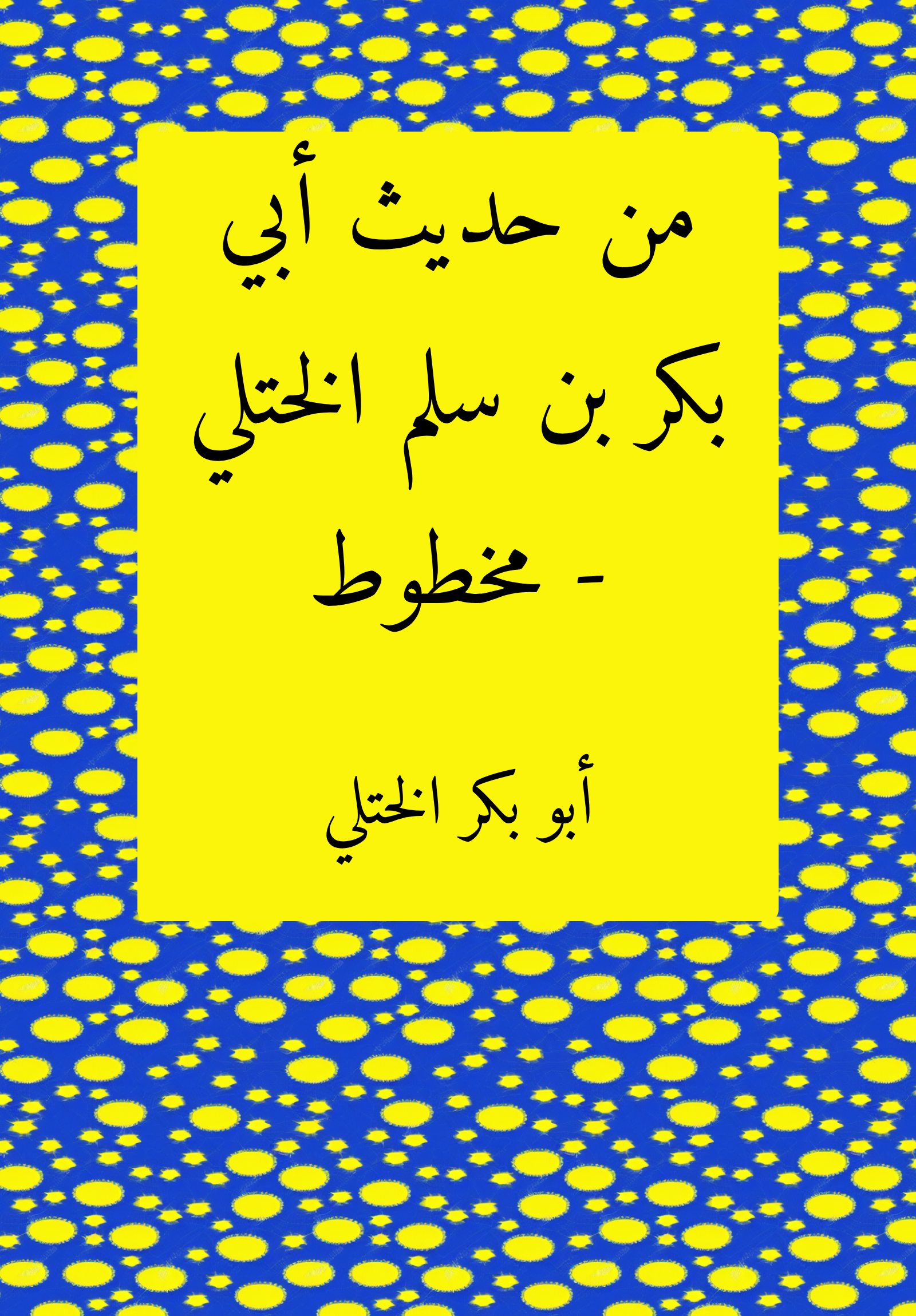 Hadith
