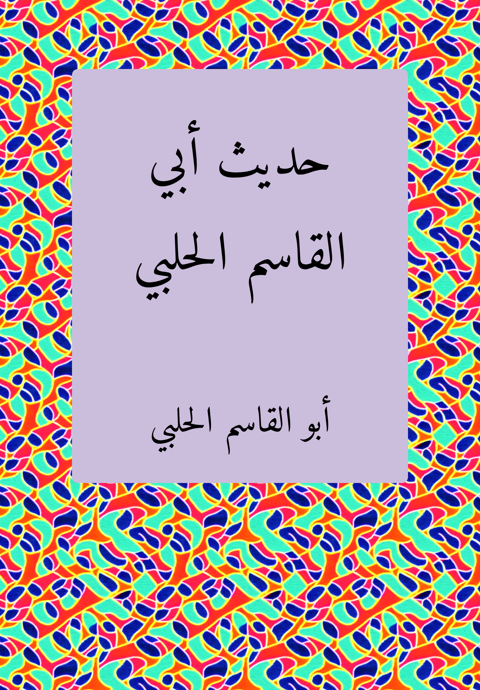 Hadith