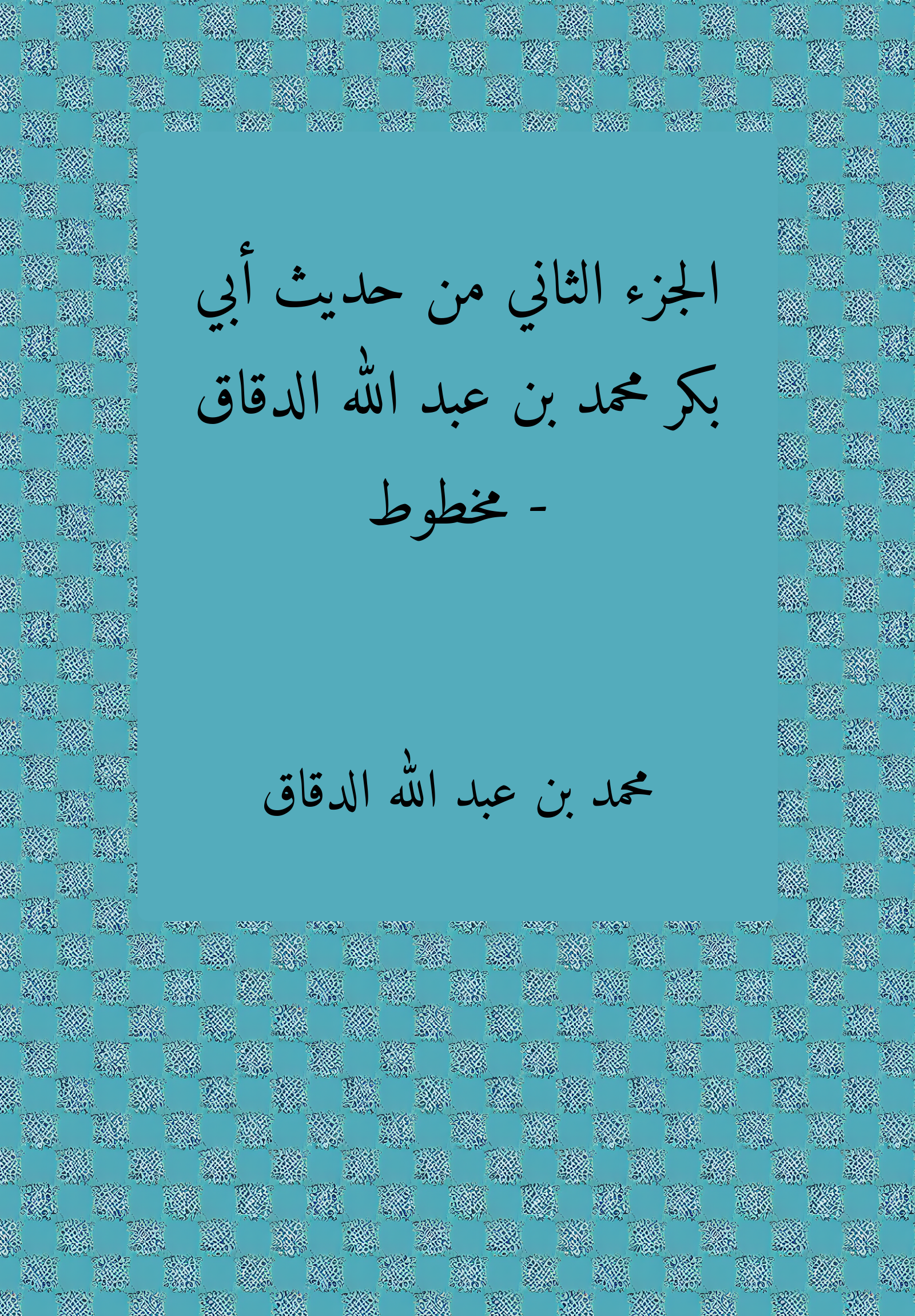 Hadith
