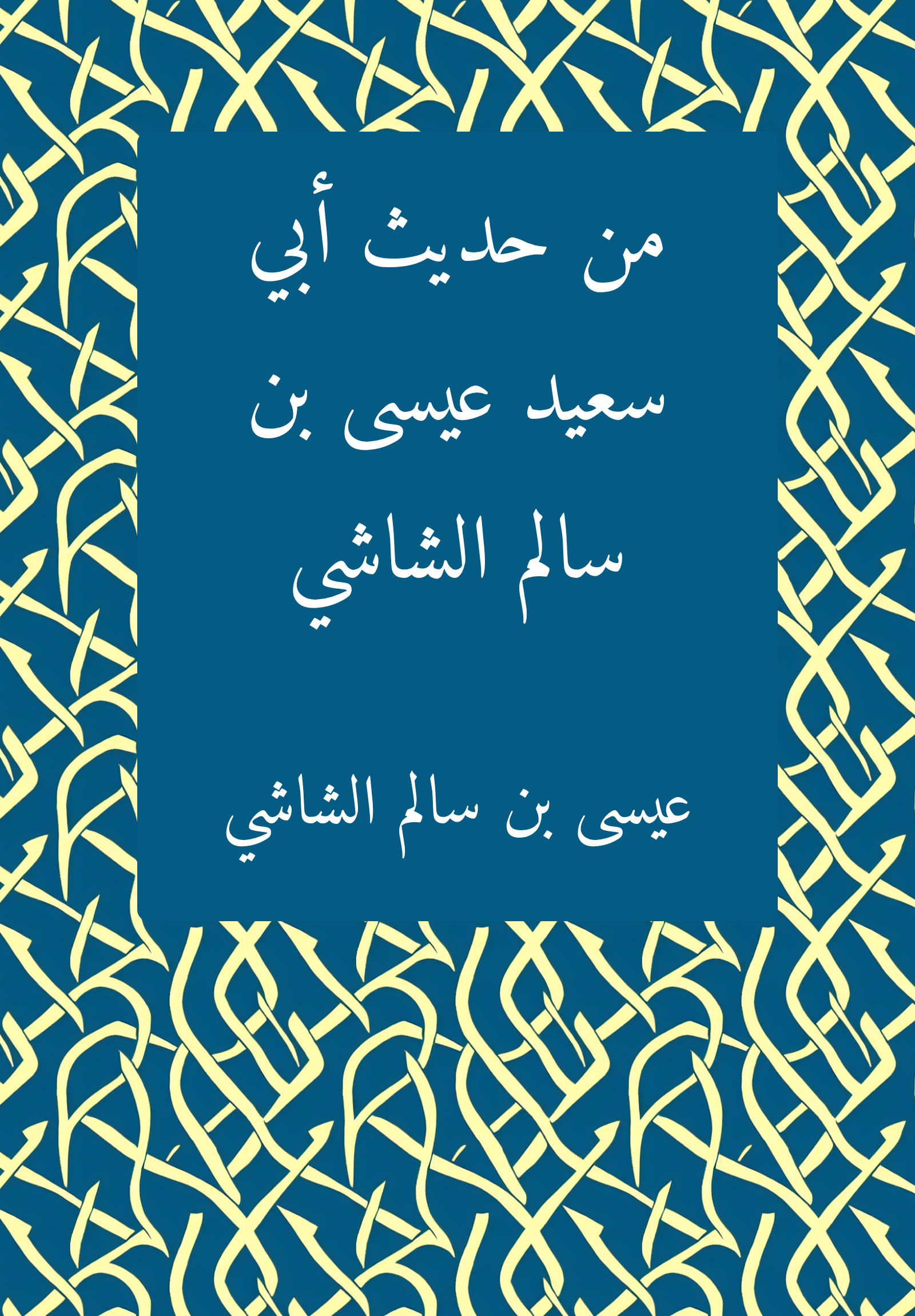 Hadith