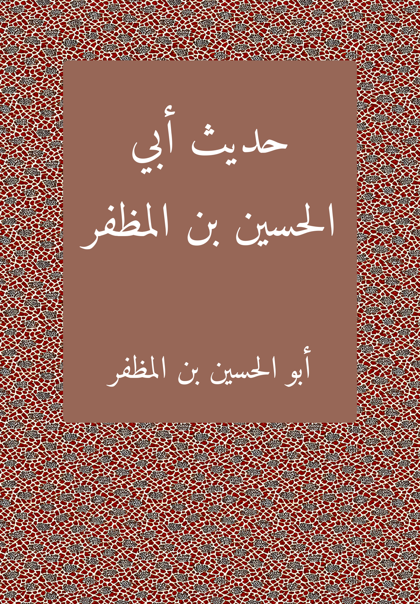 Hadith