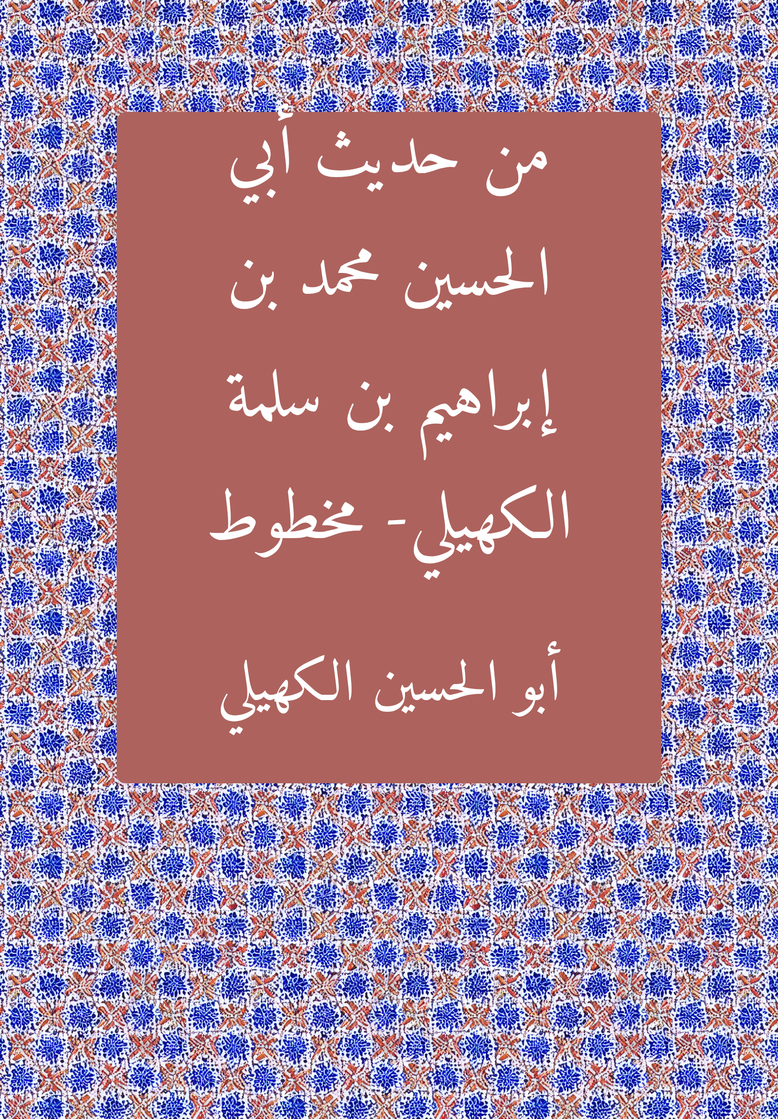 Hadith