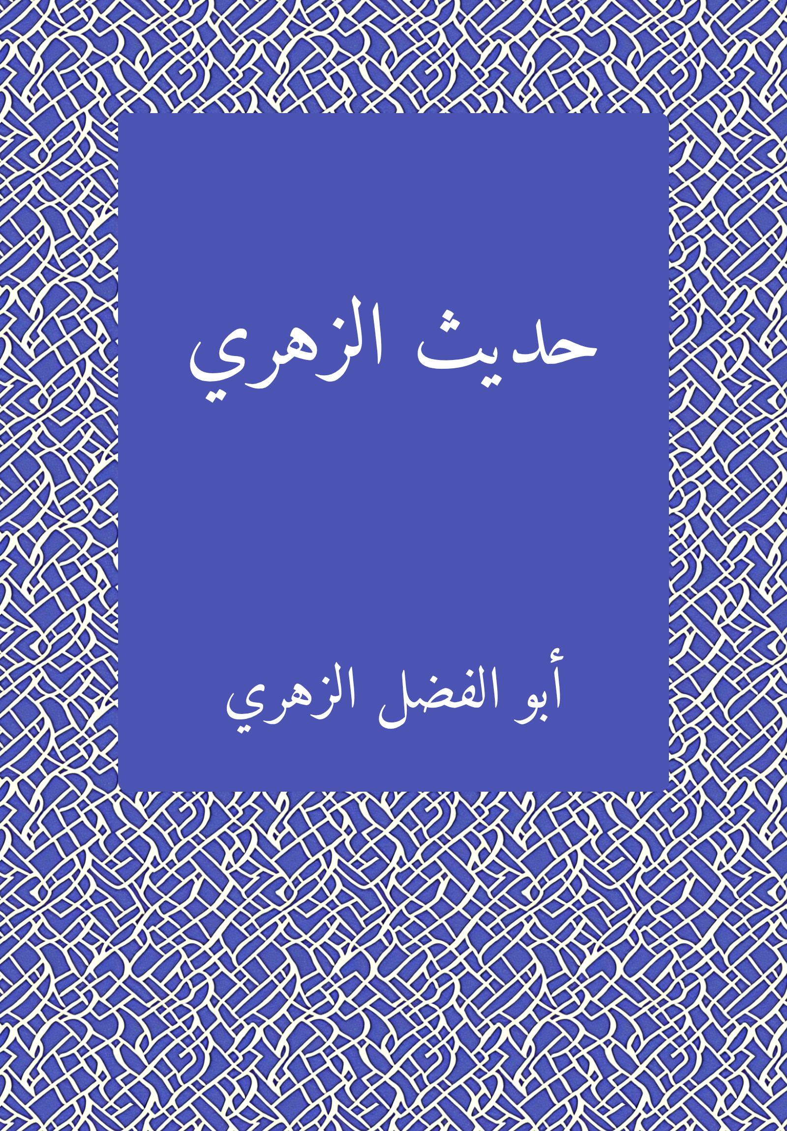 Hadith