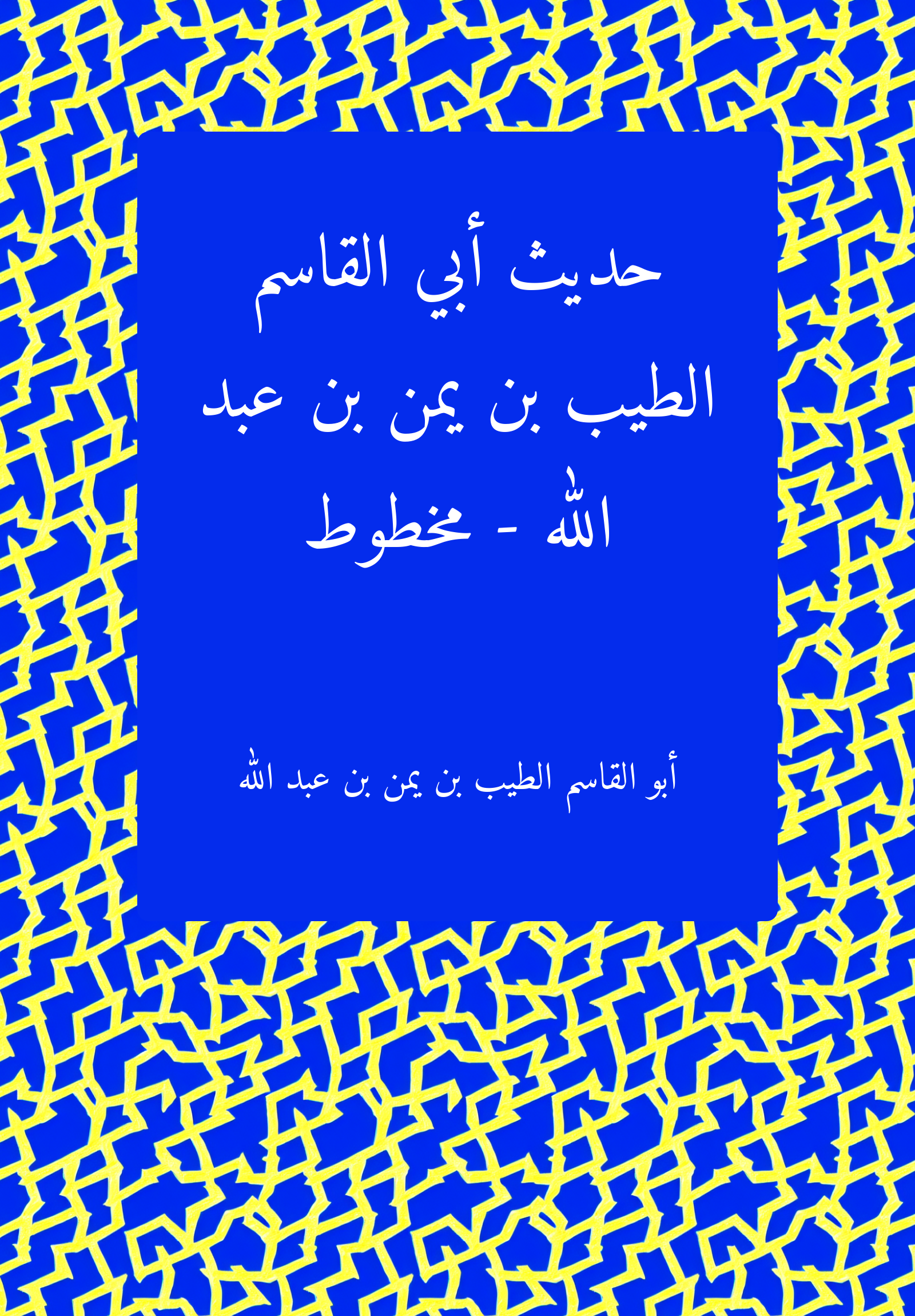 Hadith