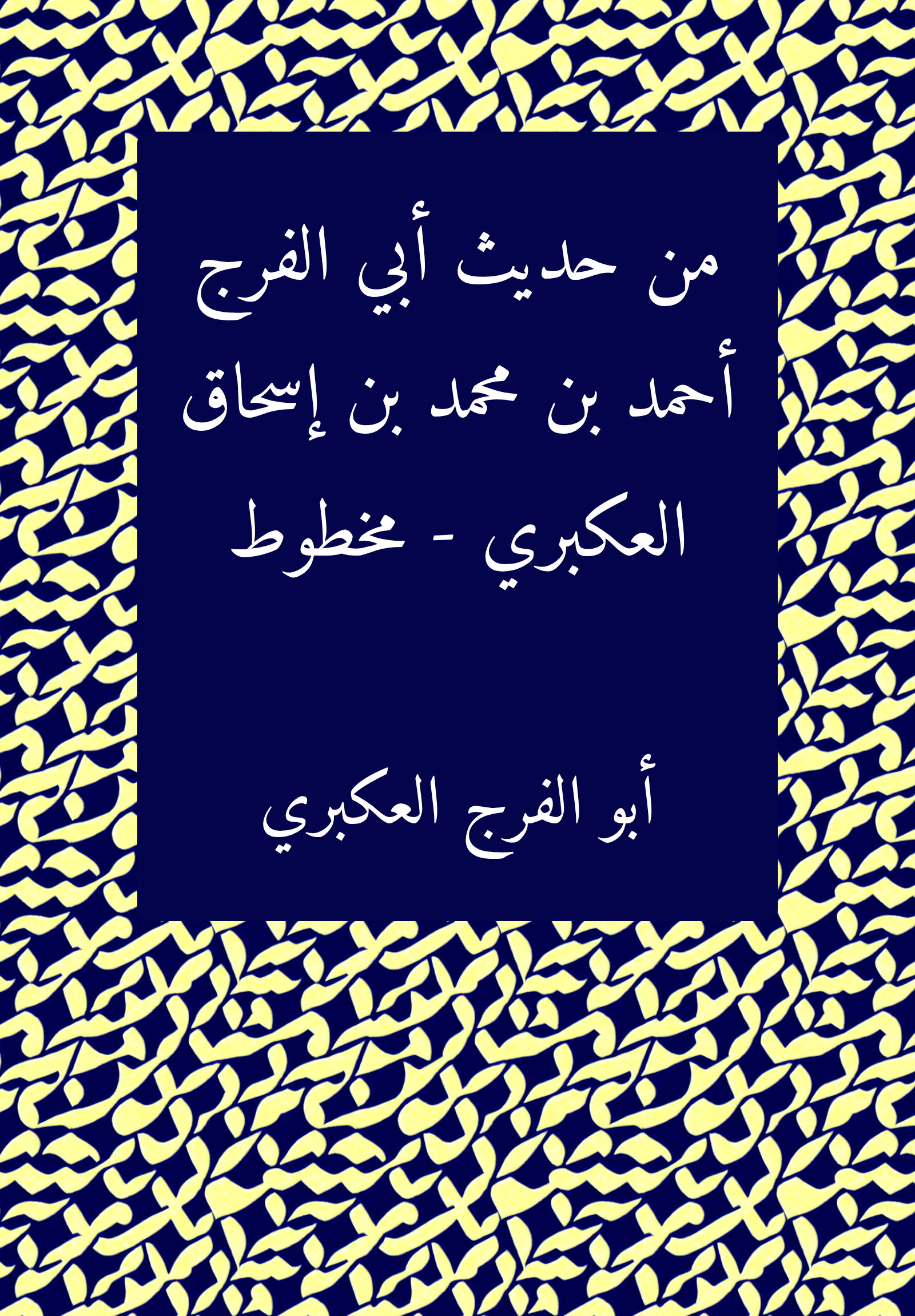 Hadith