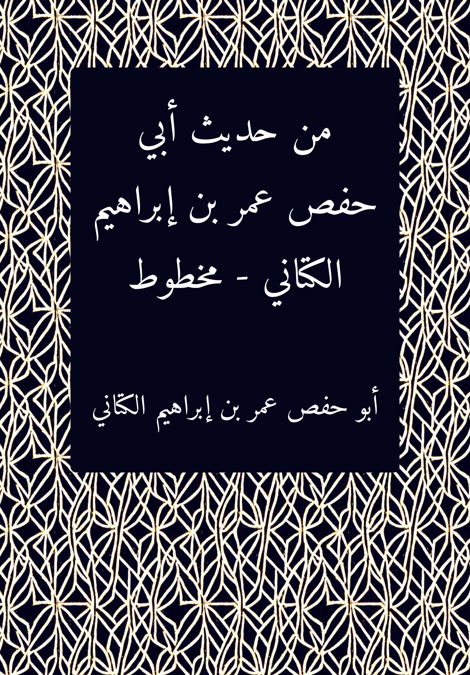 Hadith