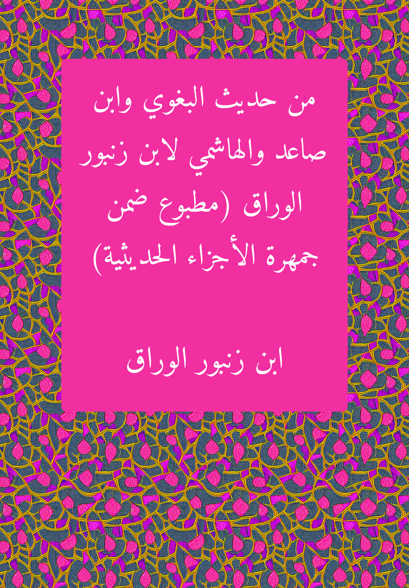 Hadith
