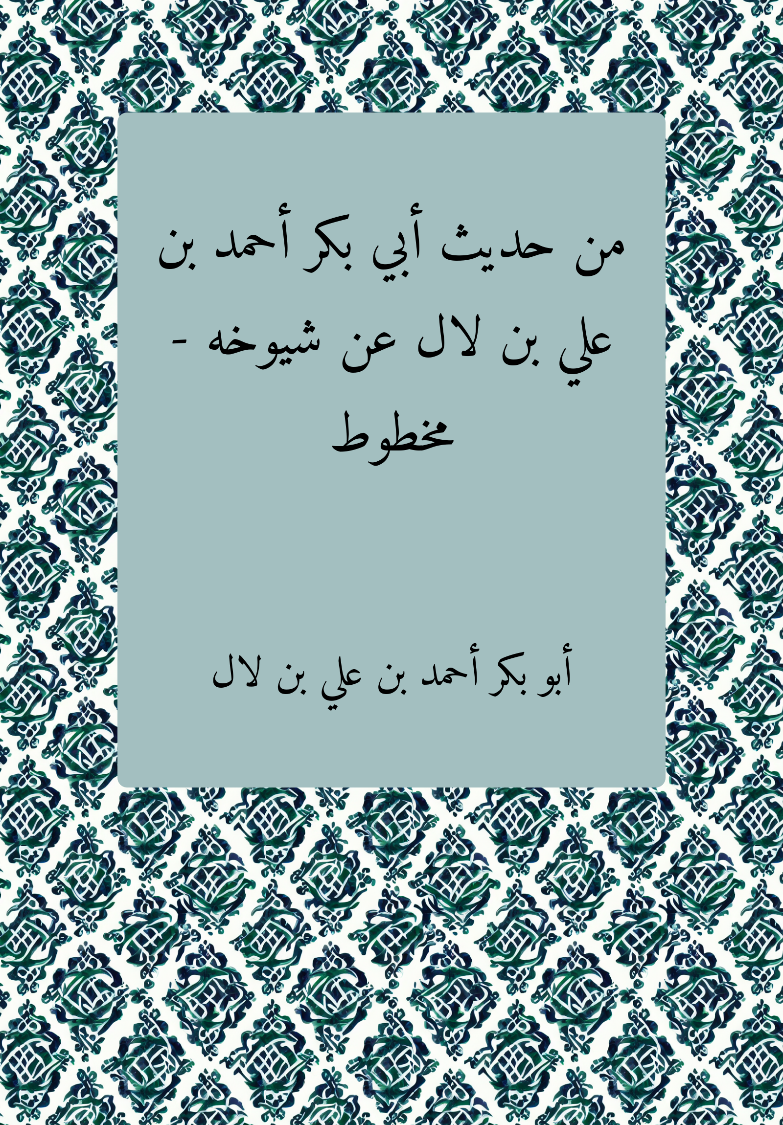 Hadith