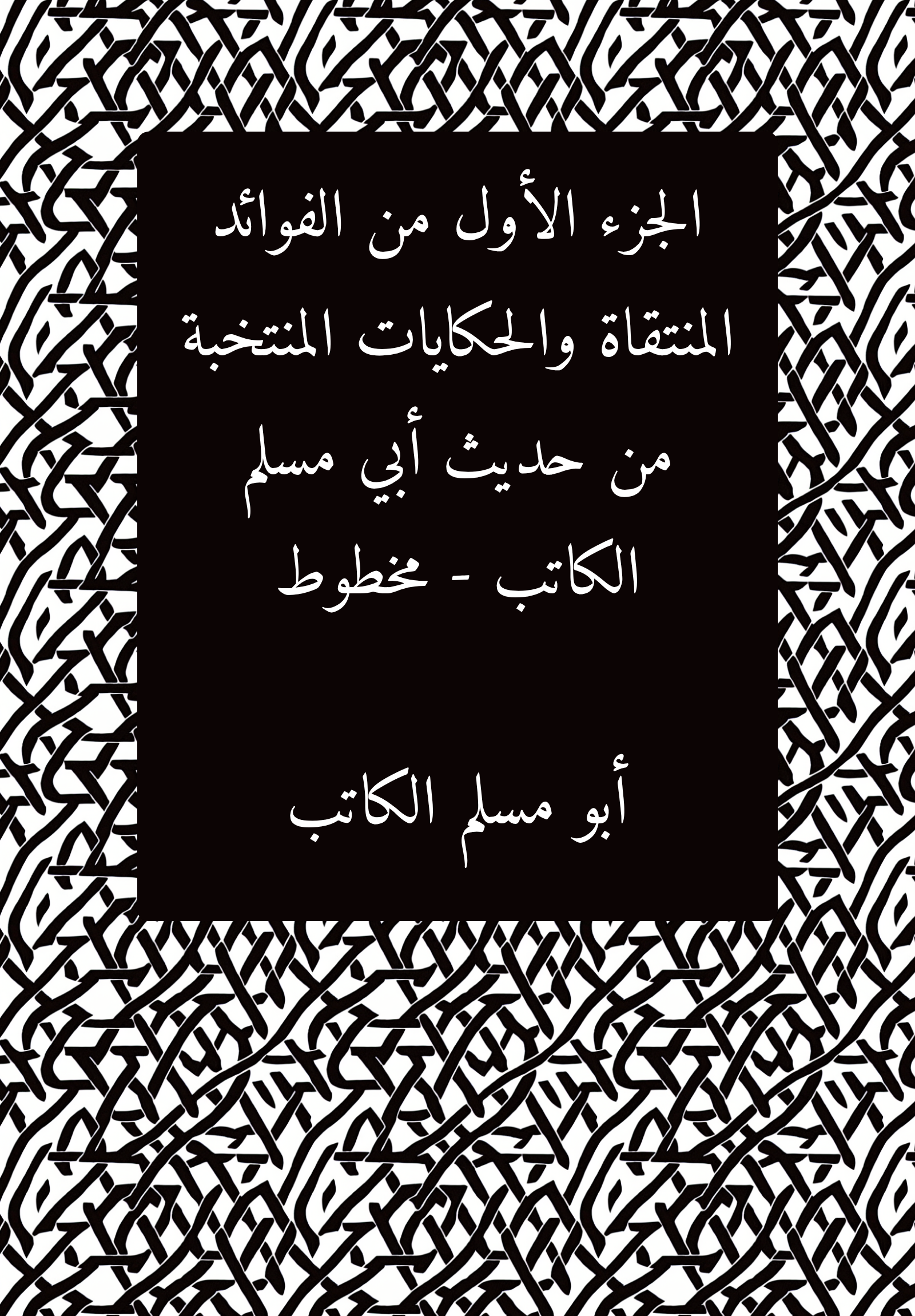 Hadith