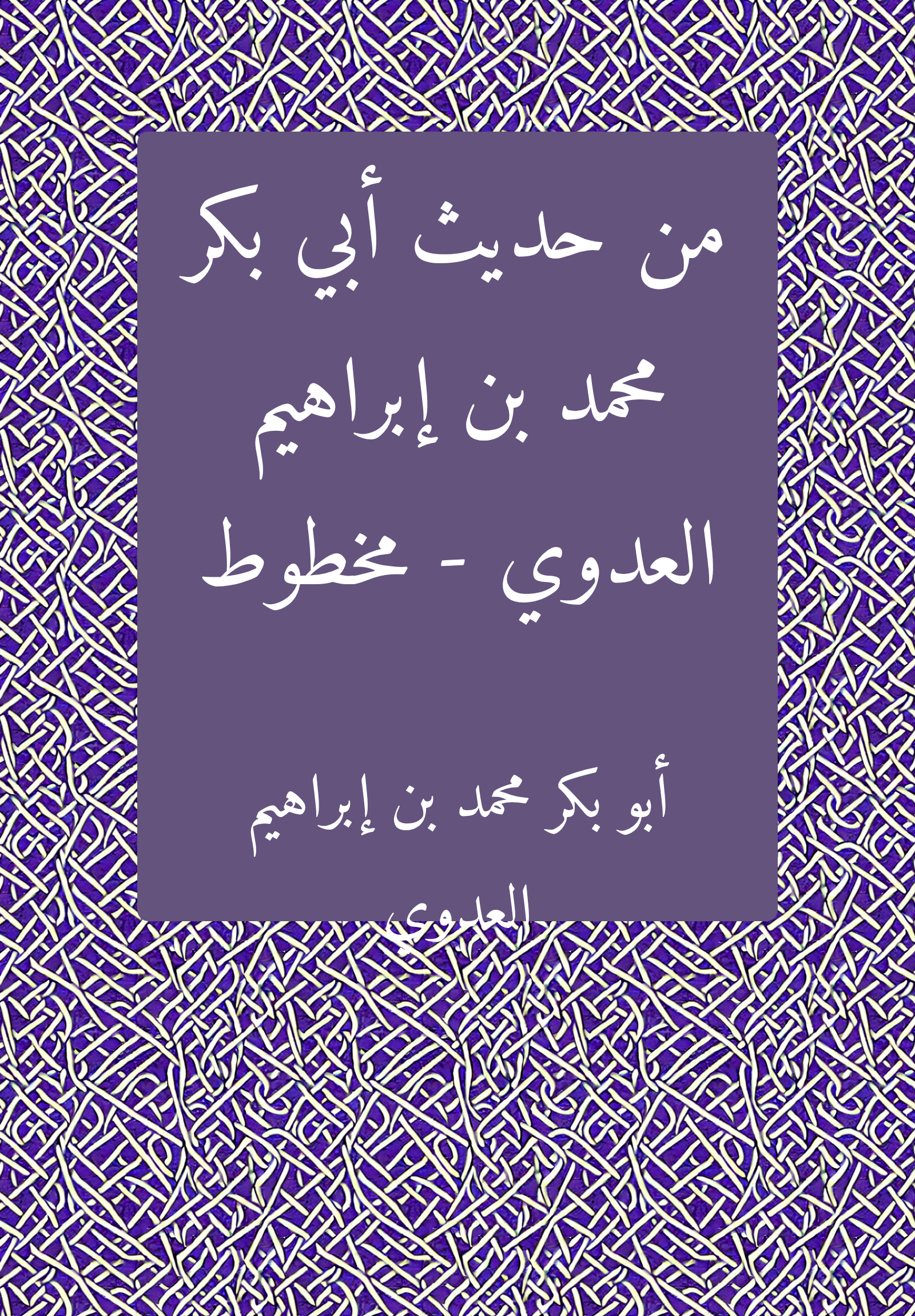 Hadith