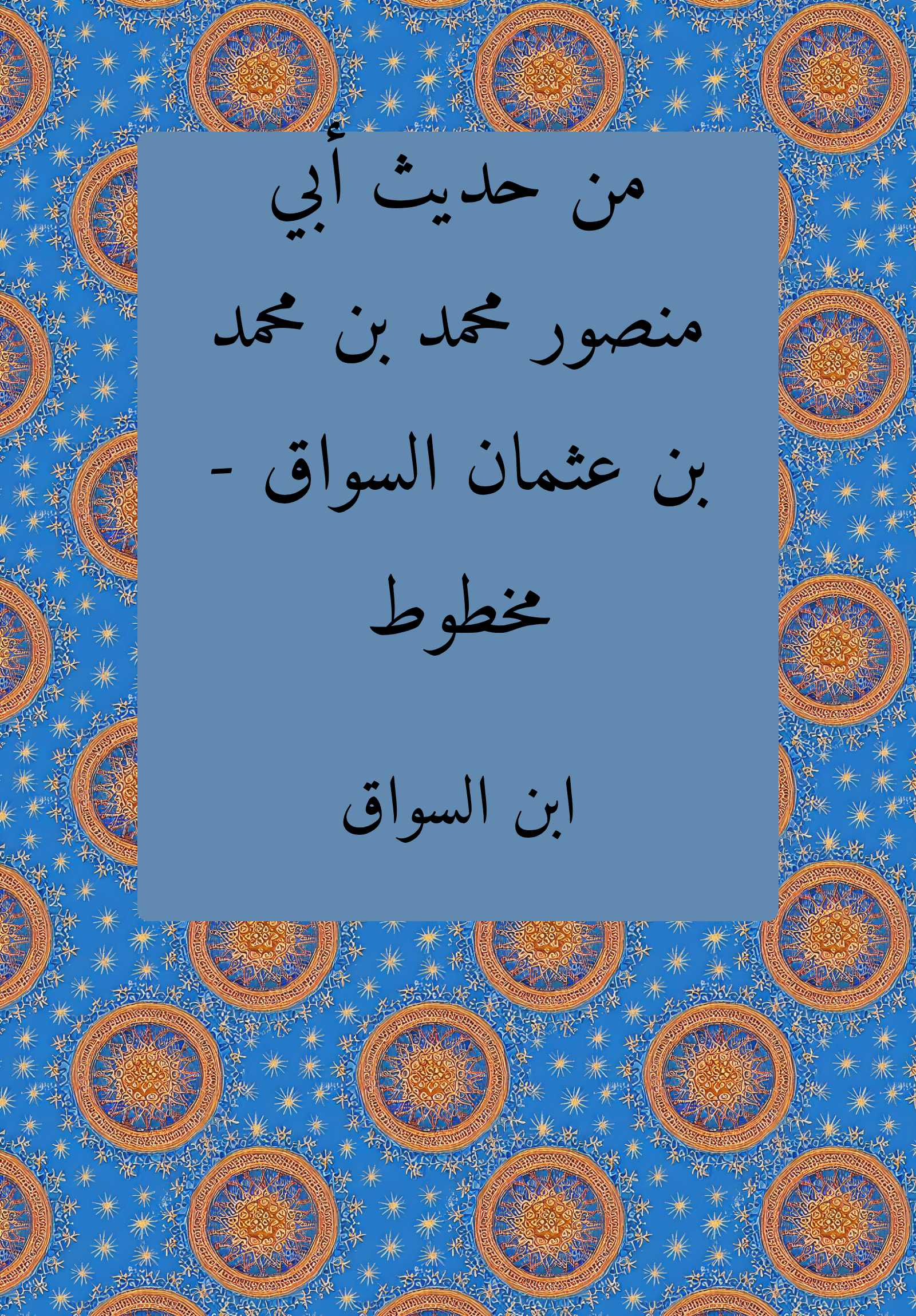 Hadith