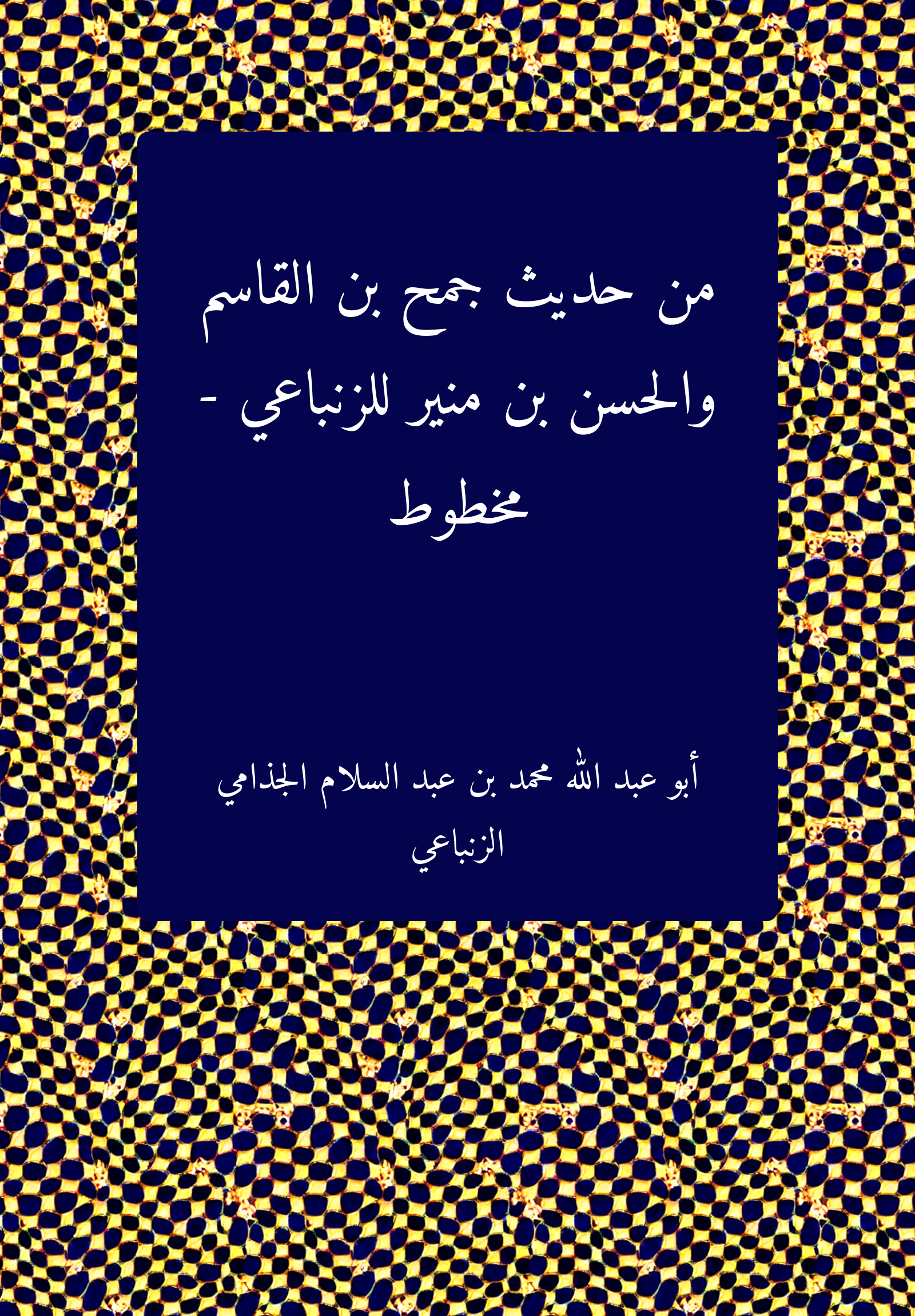 Hadith