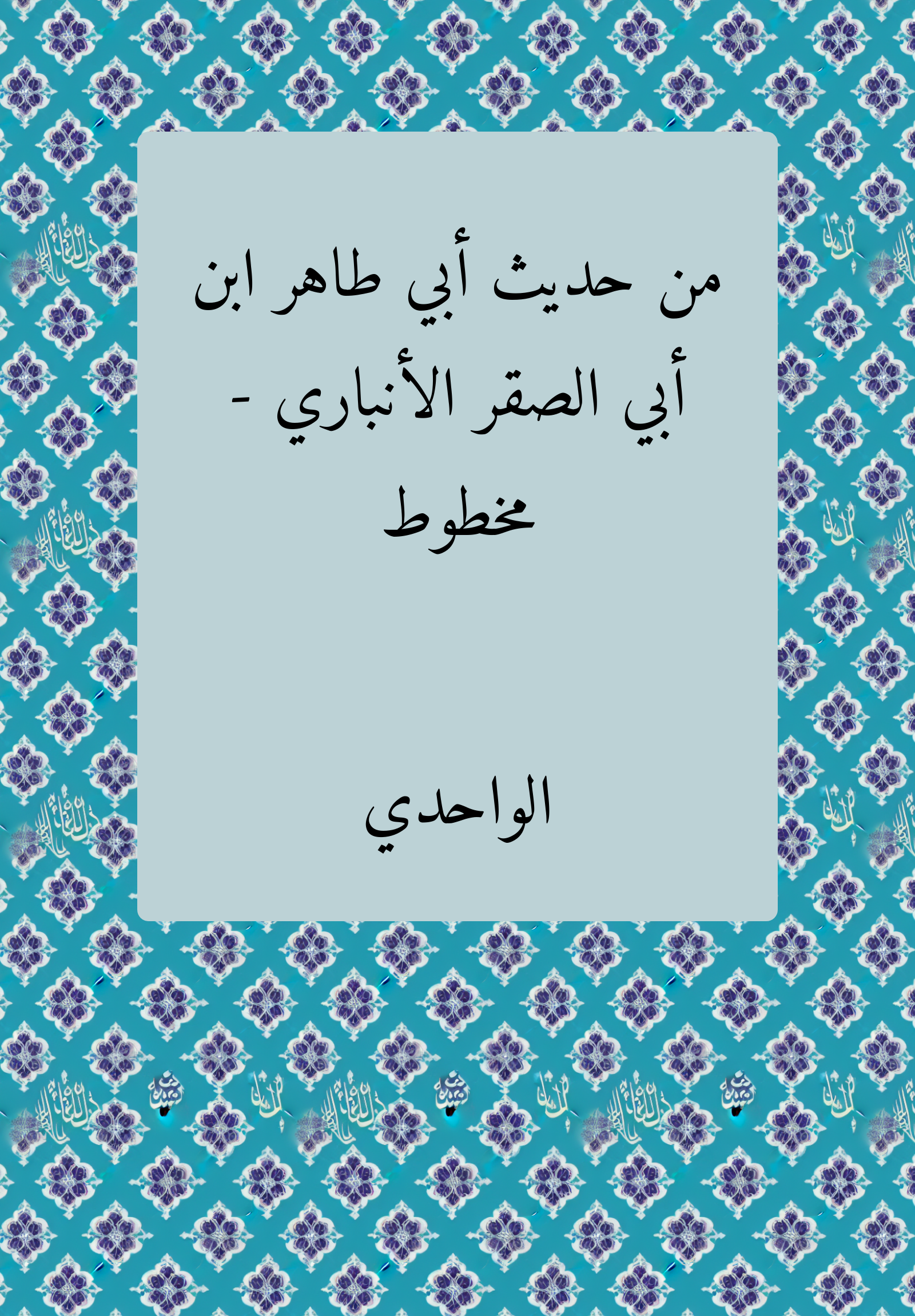Hadith