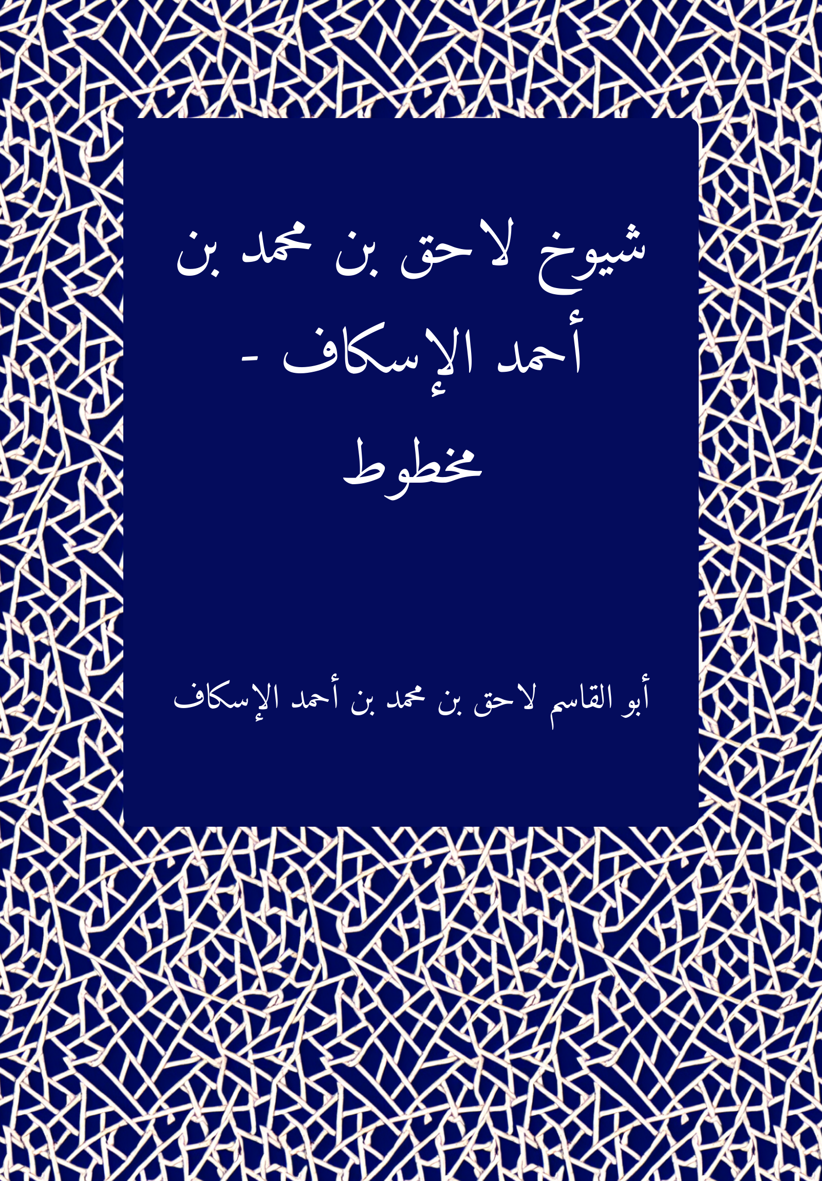 Hadith