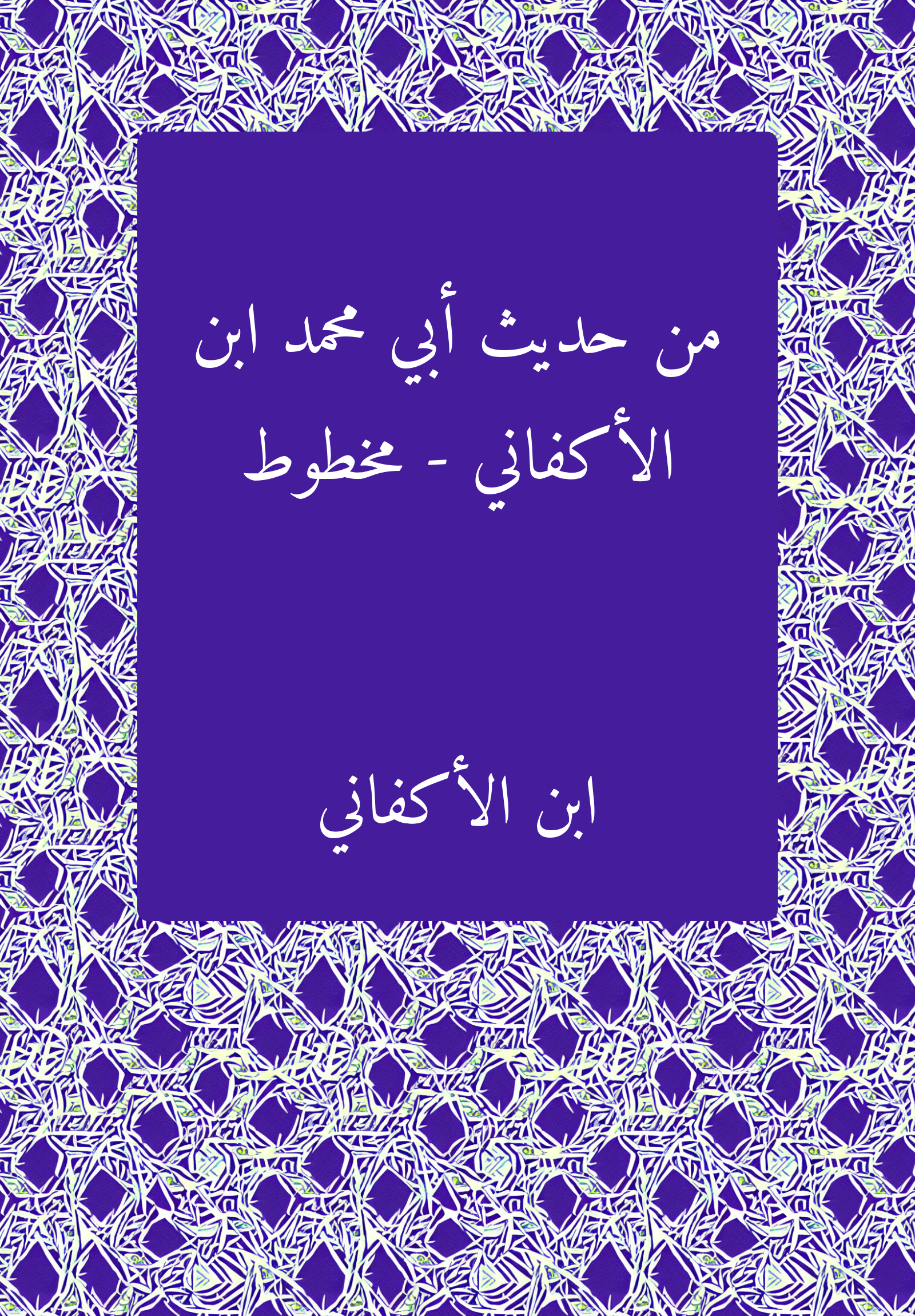 Hadith