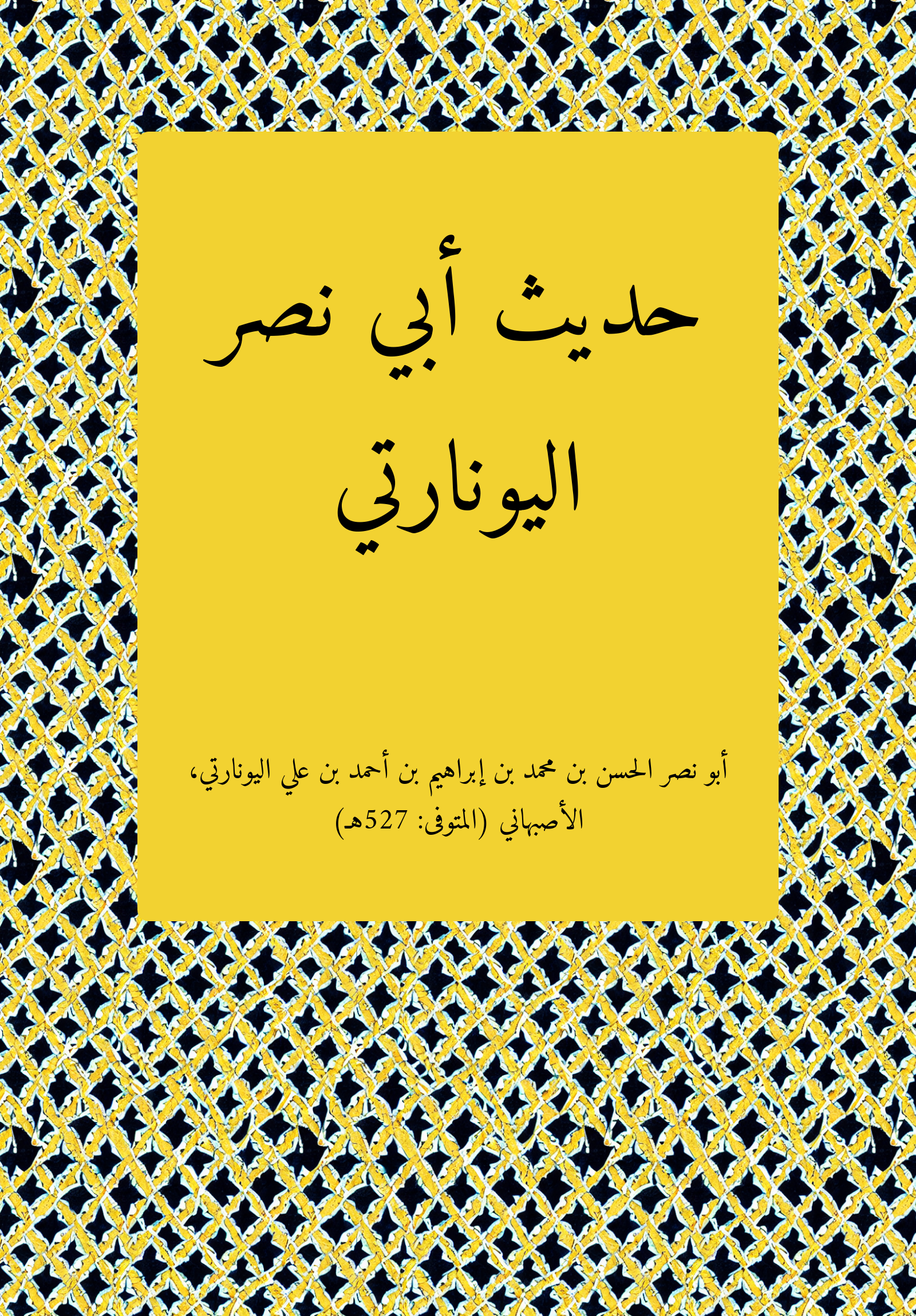 Hadith