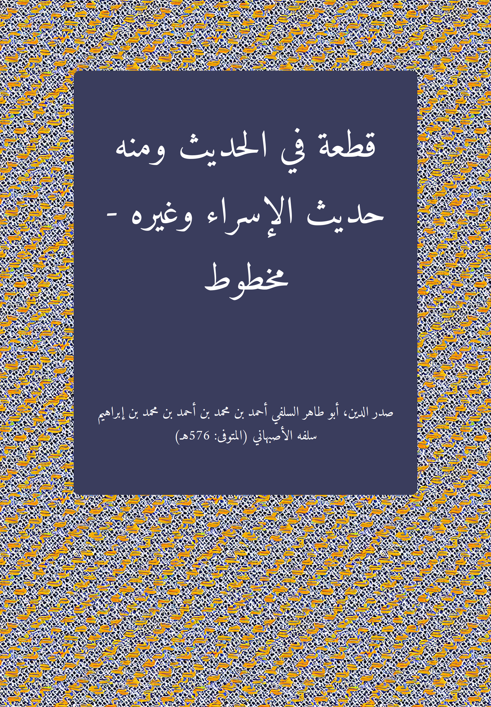Hadith