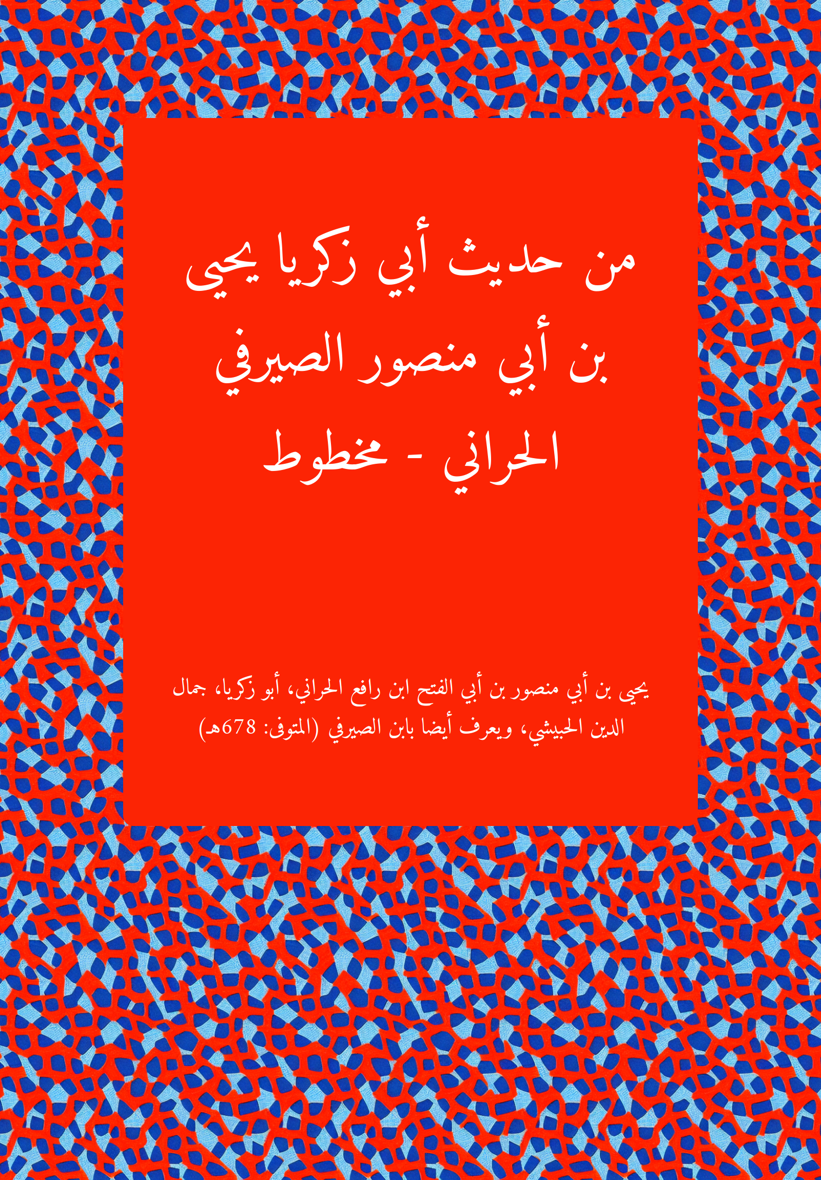 Hadith