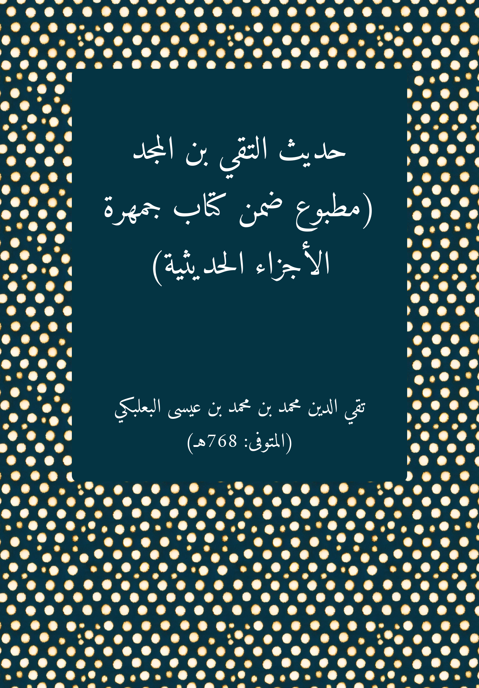 Hadith