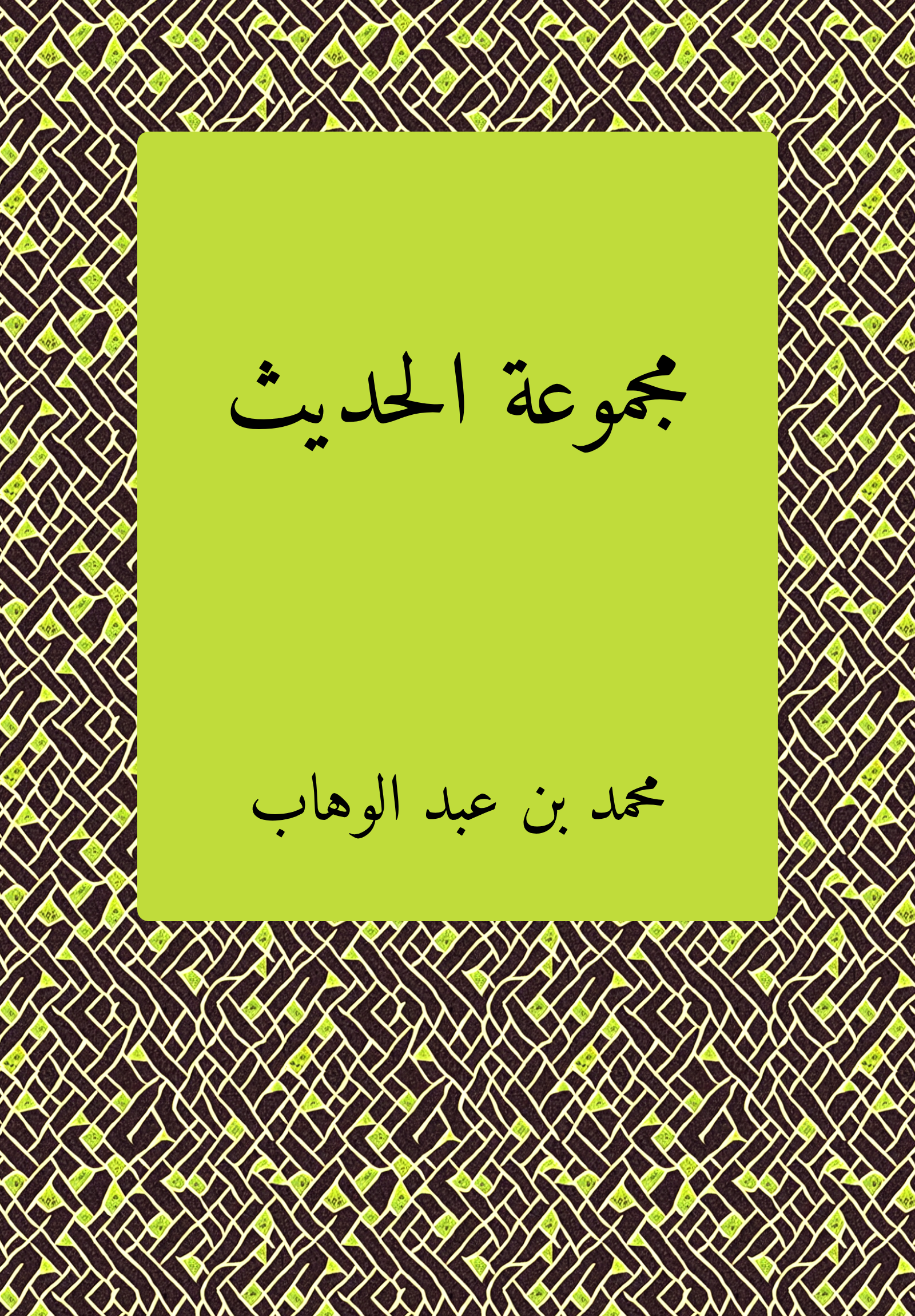 Hadith