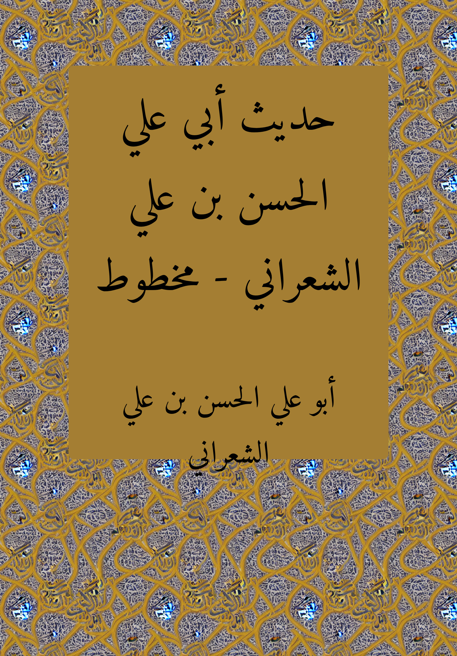 Hadith