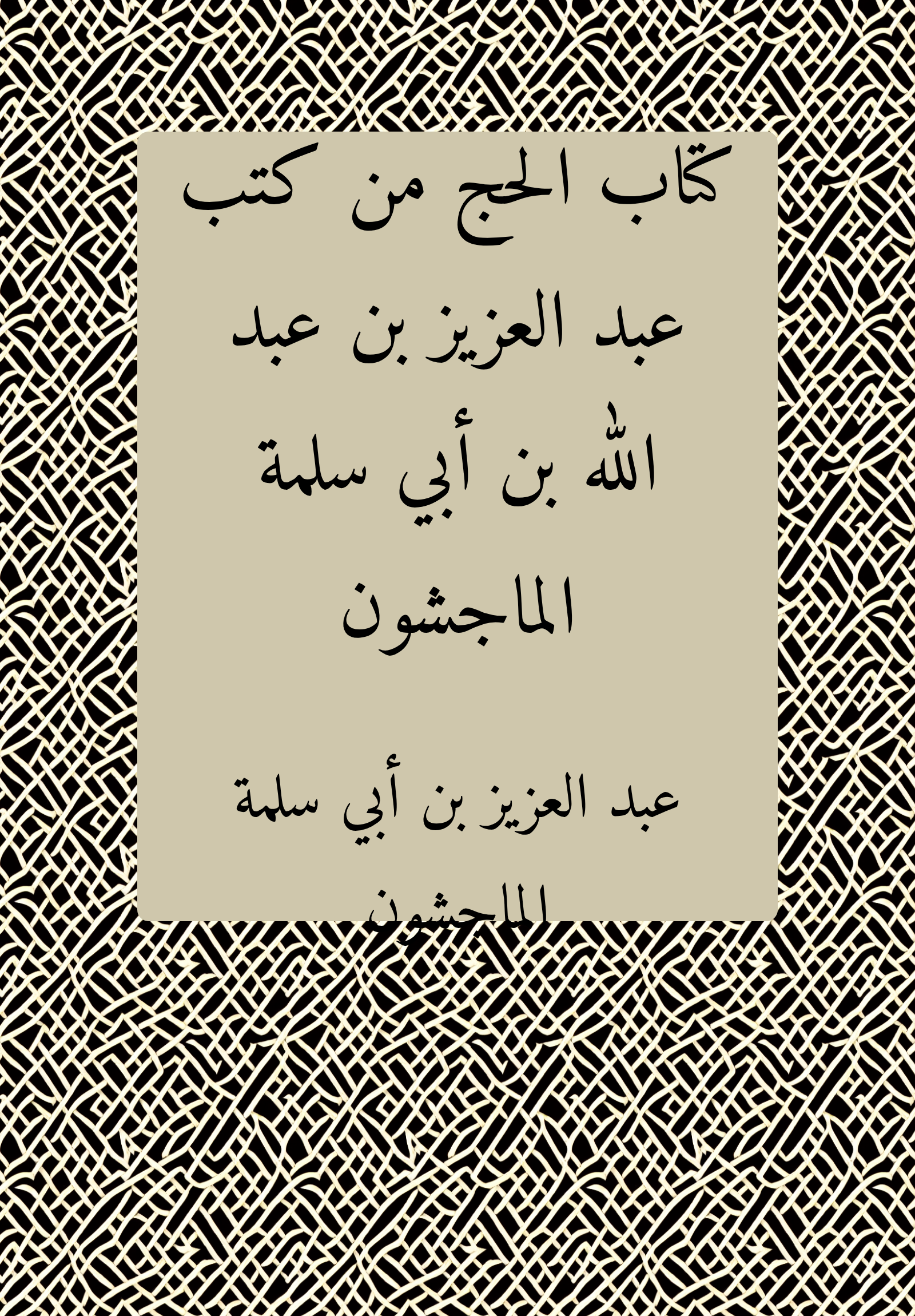 Hajj