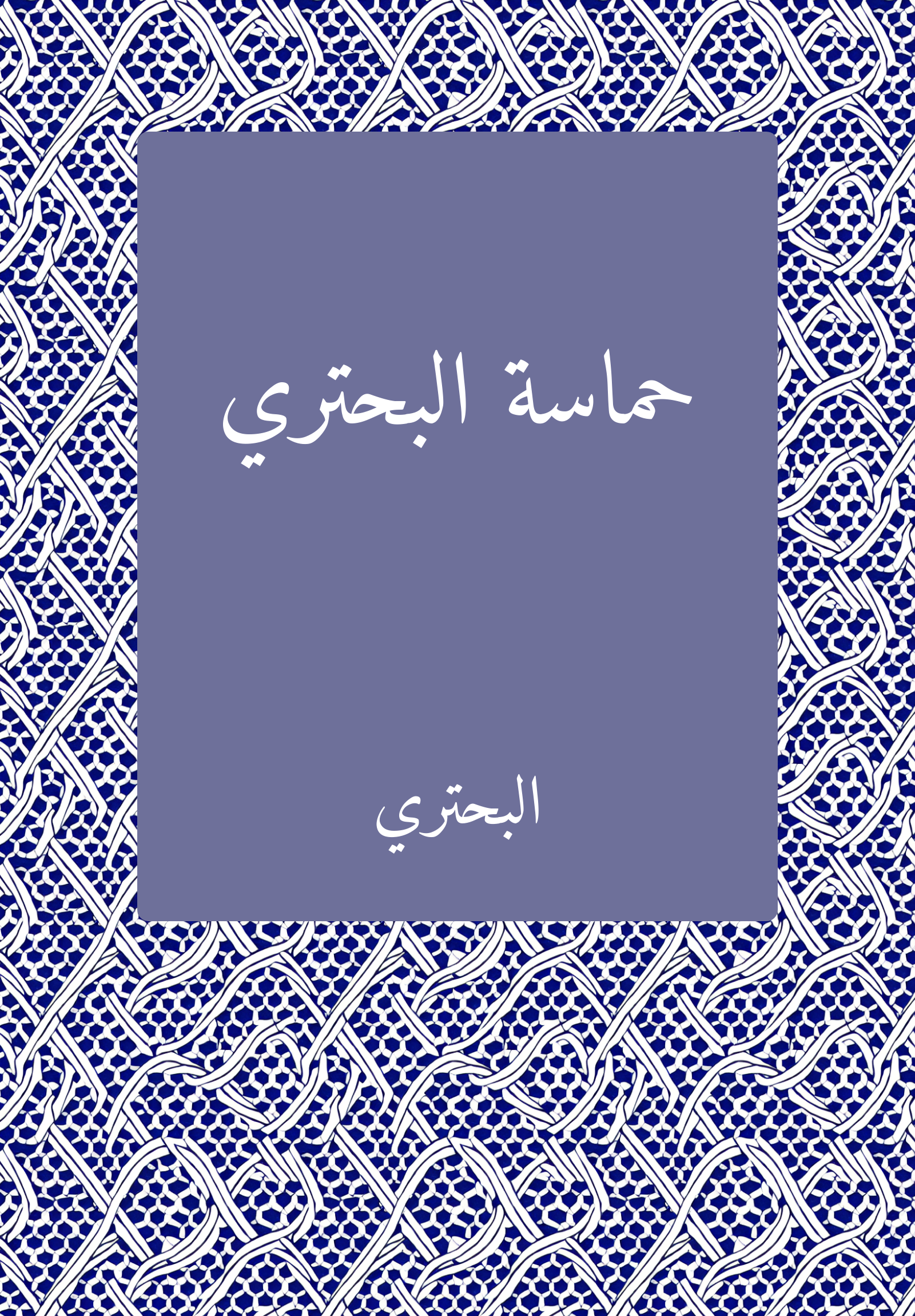 Hamasa