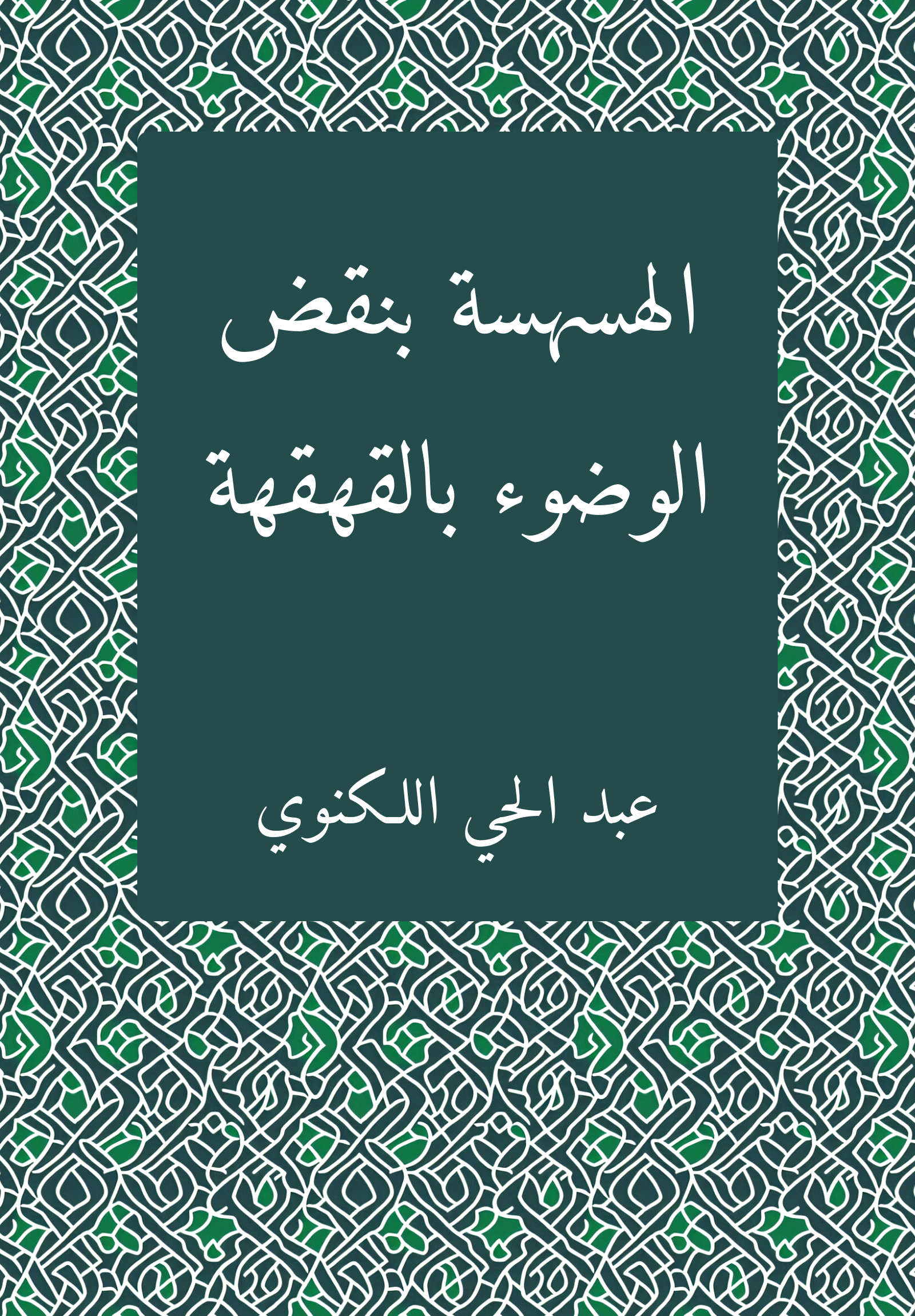 Hashasa