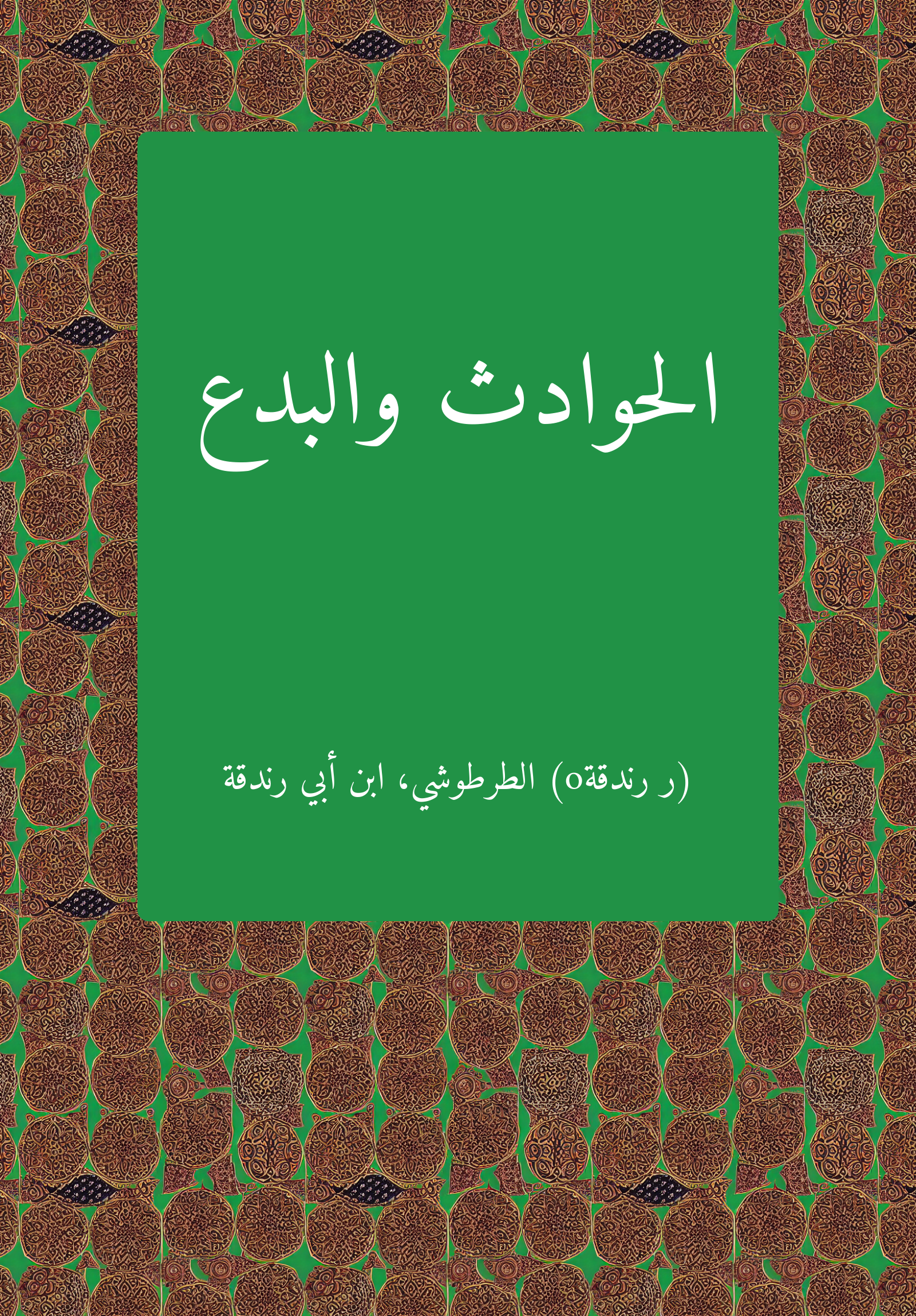 Hawadith