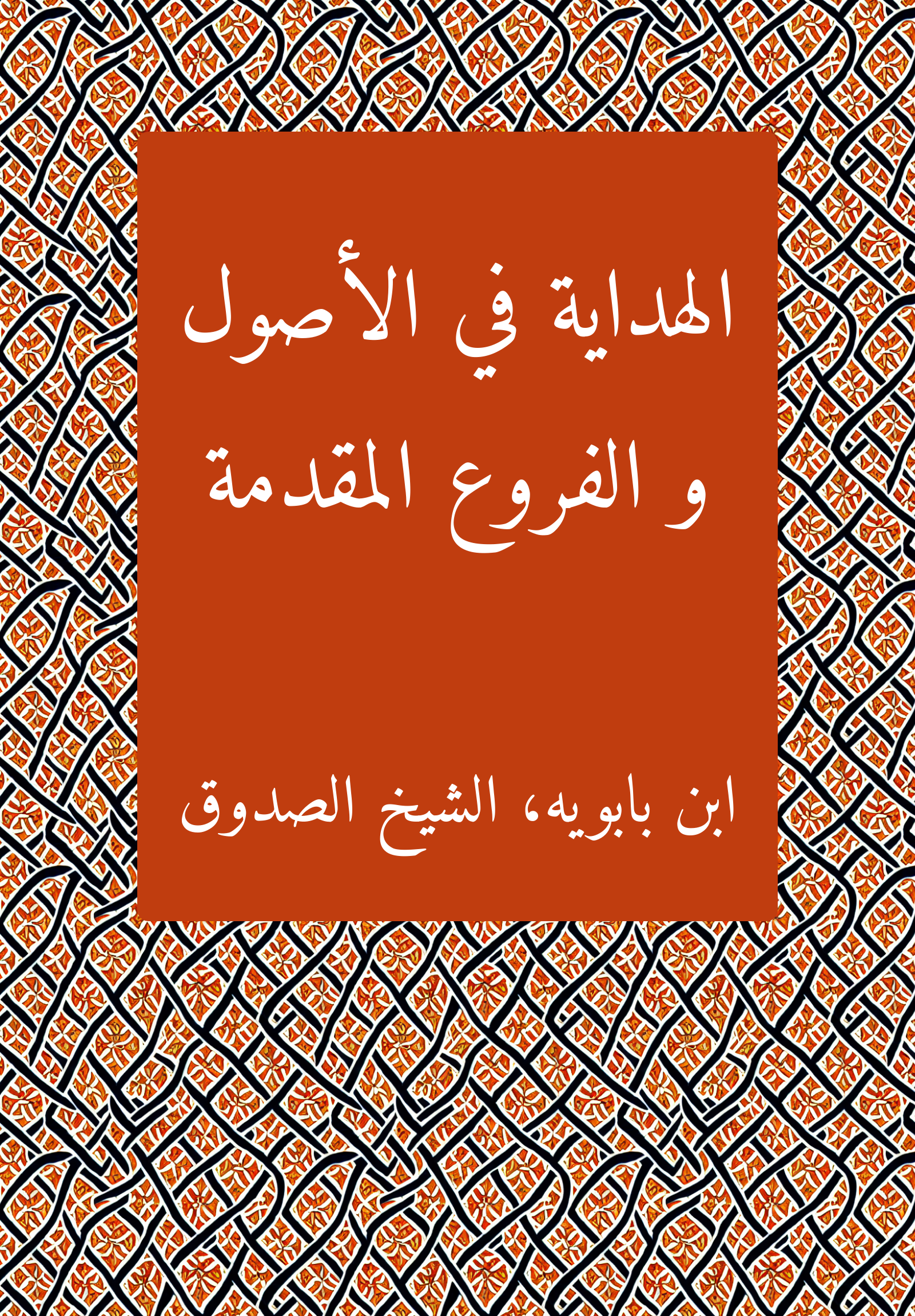 Hidaya