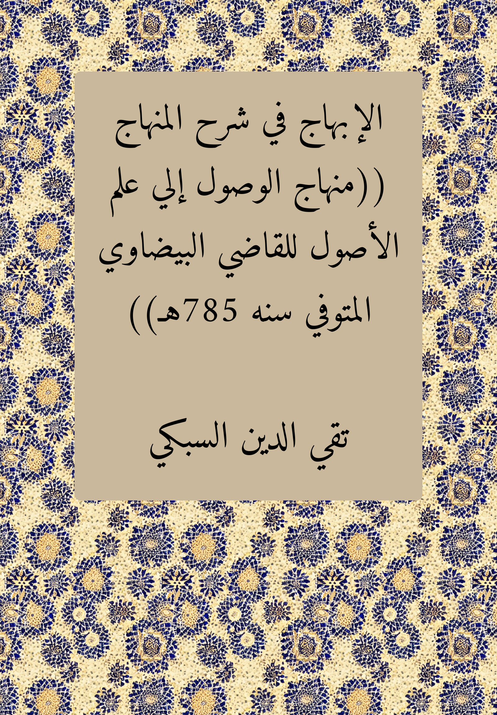 Ibhaj
