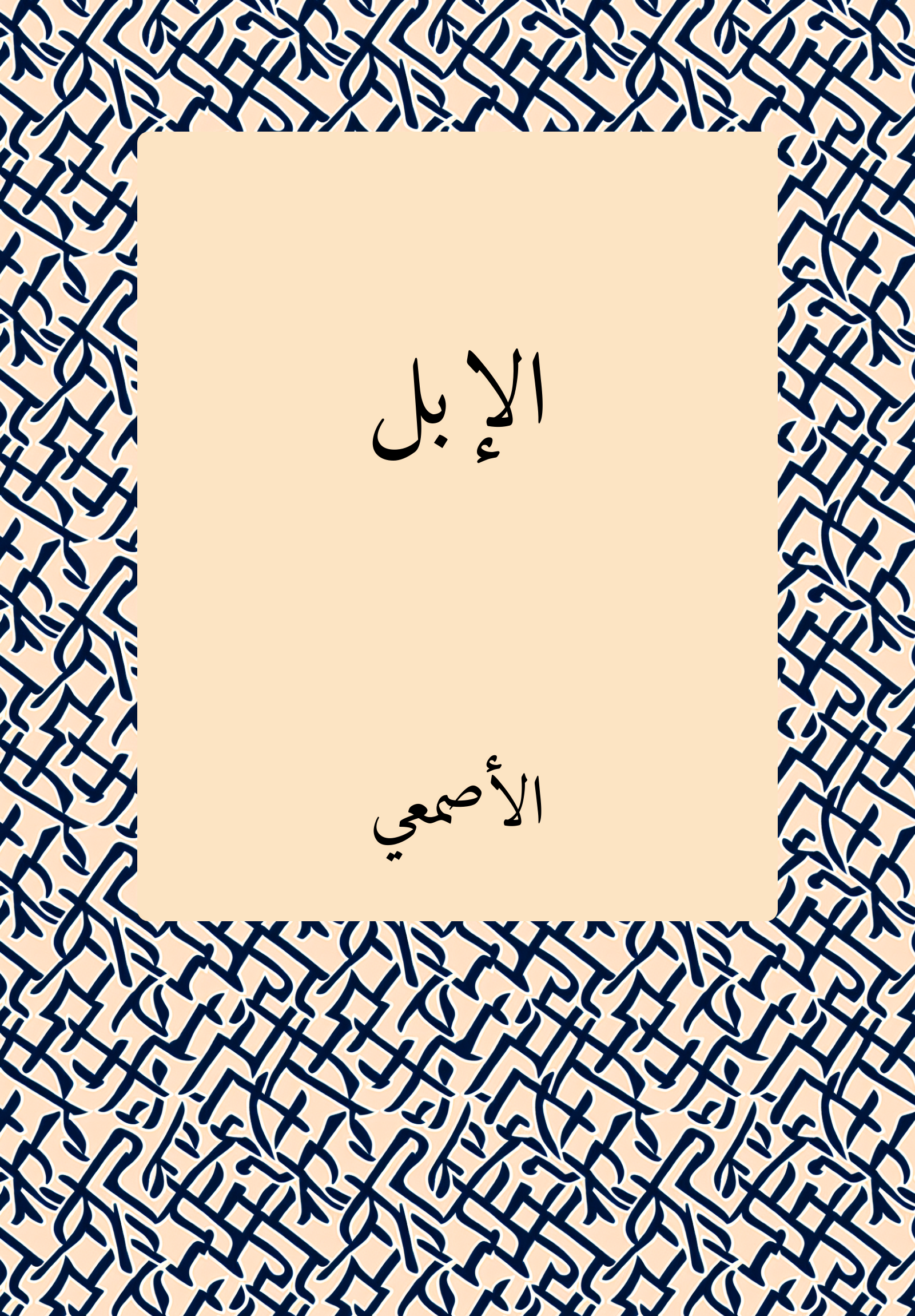 Ibl