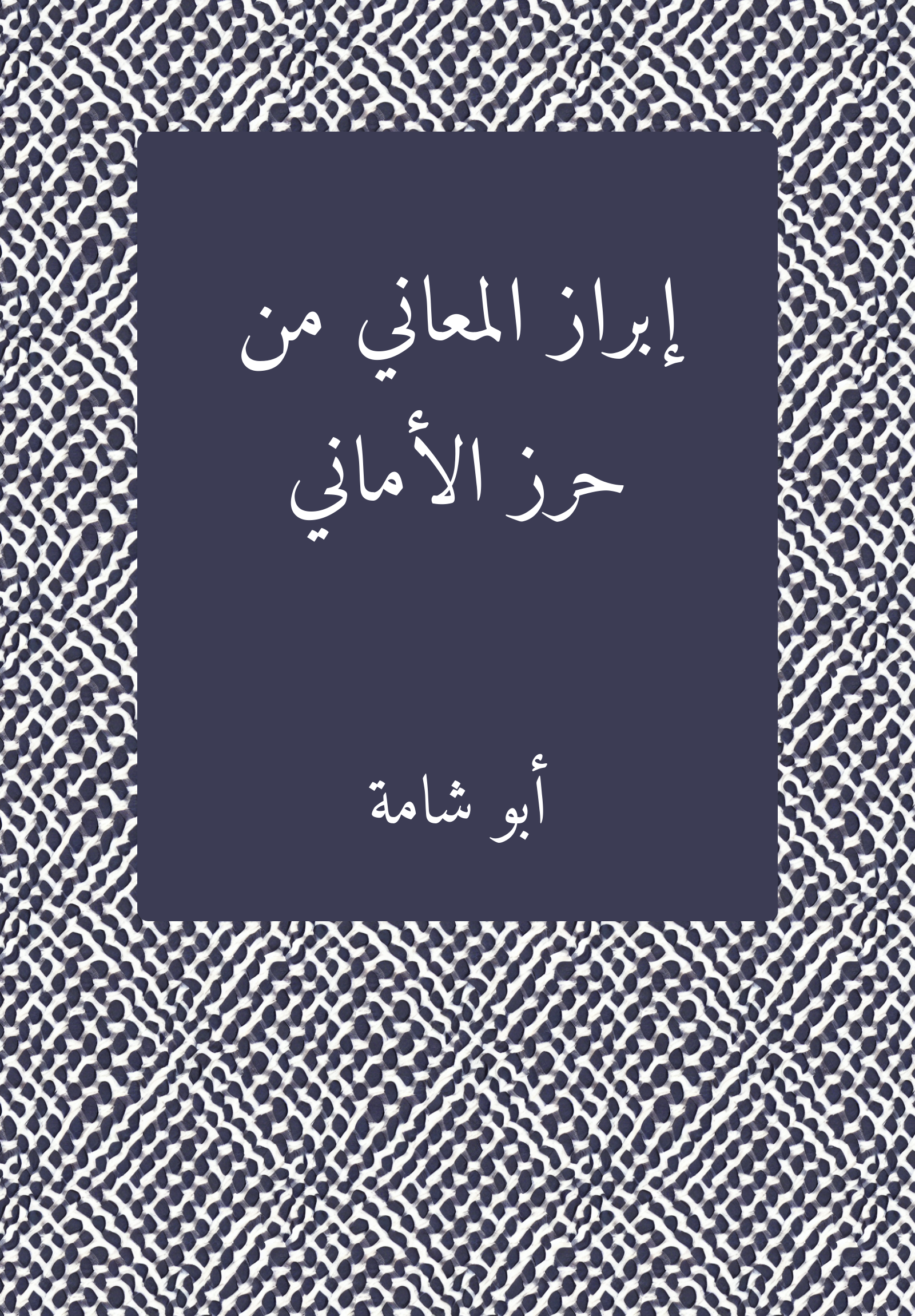 Ibraz Macani