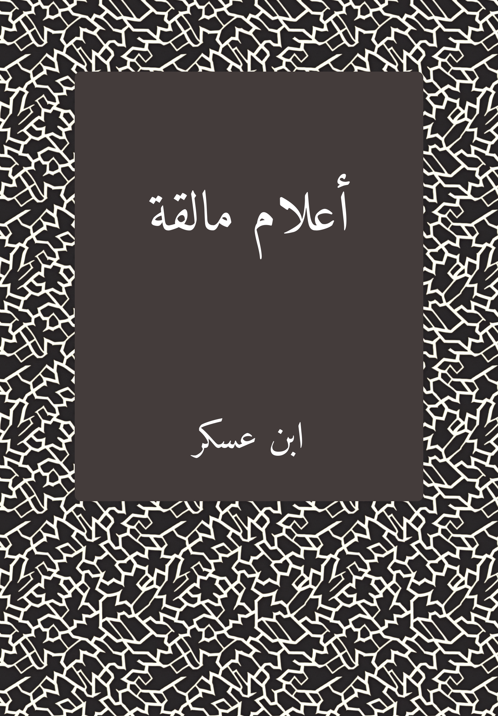Iclam