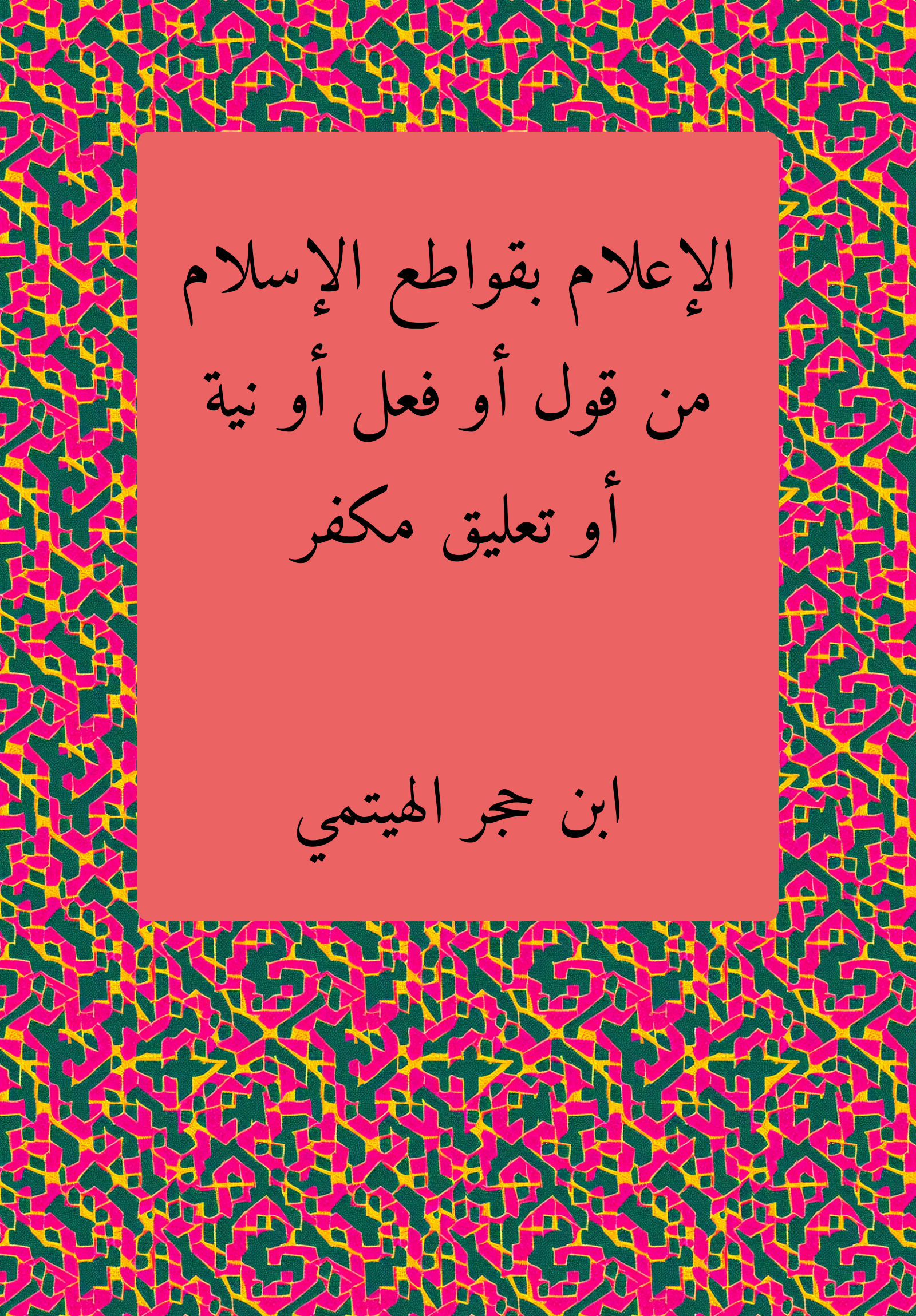 Iclam
