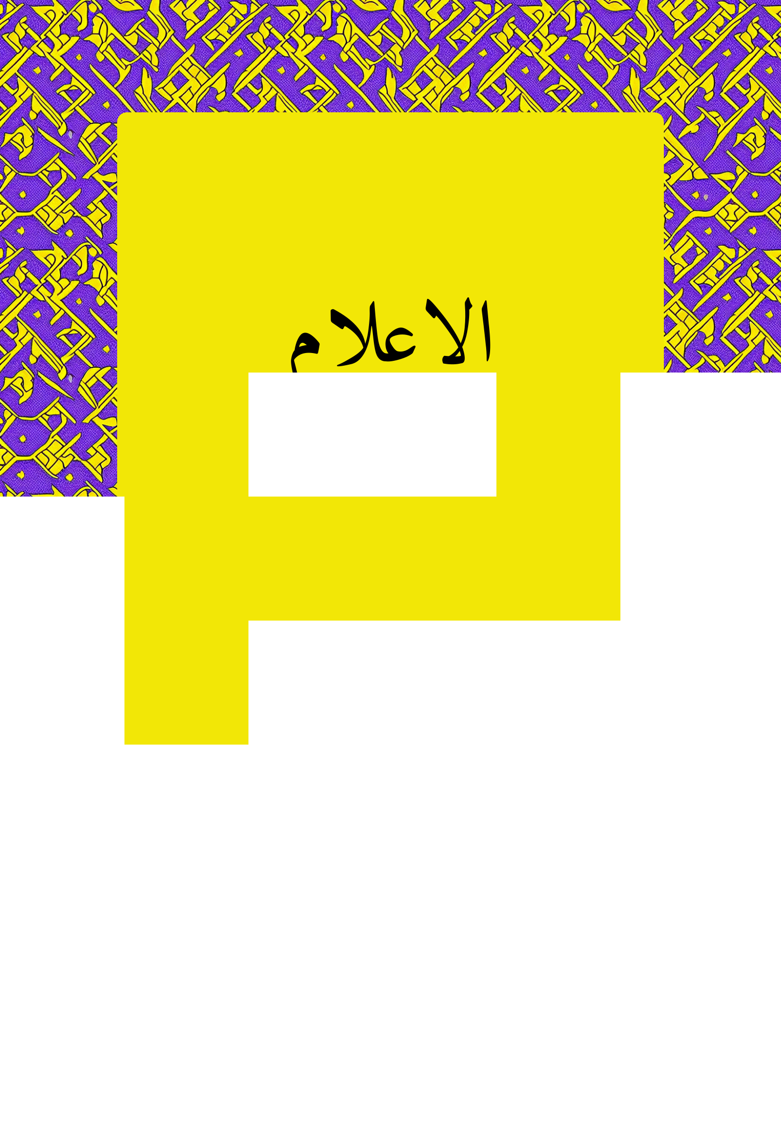 Iclam