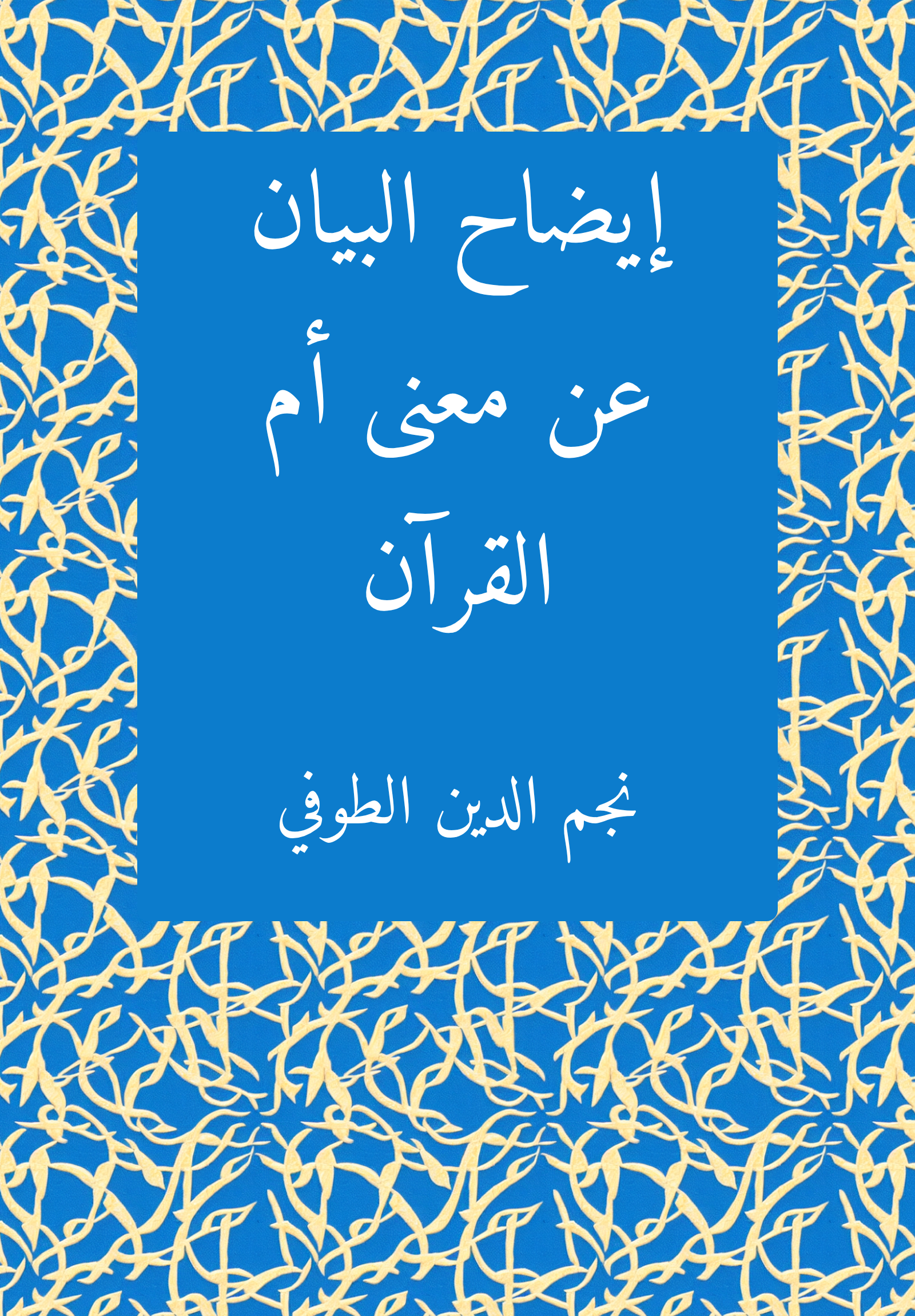 Idah Bayan