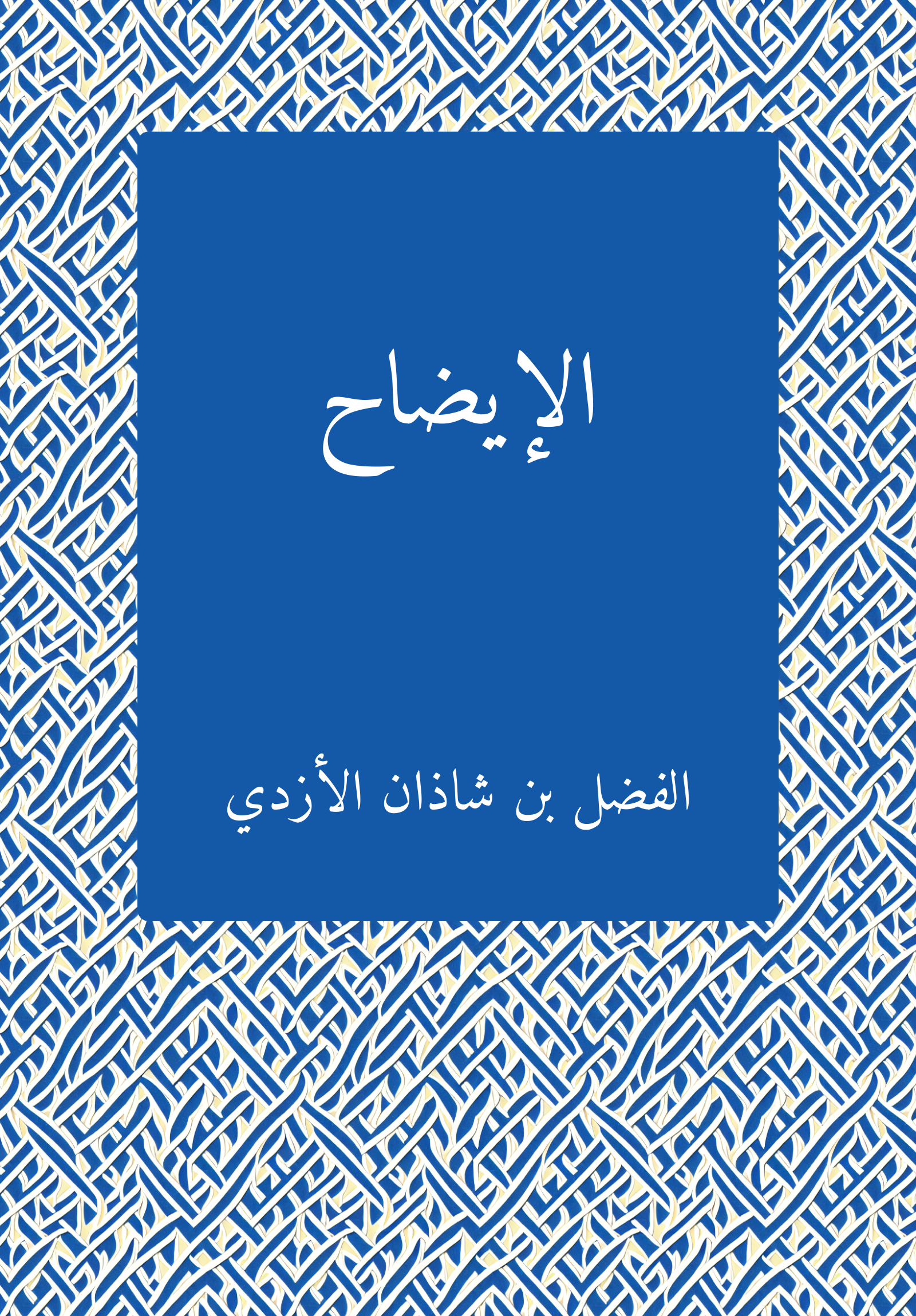 Idah