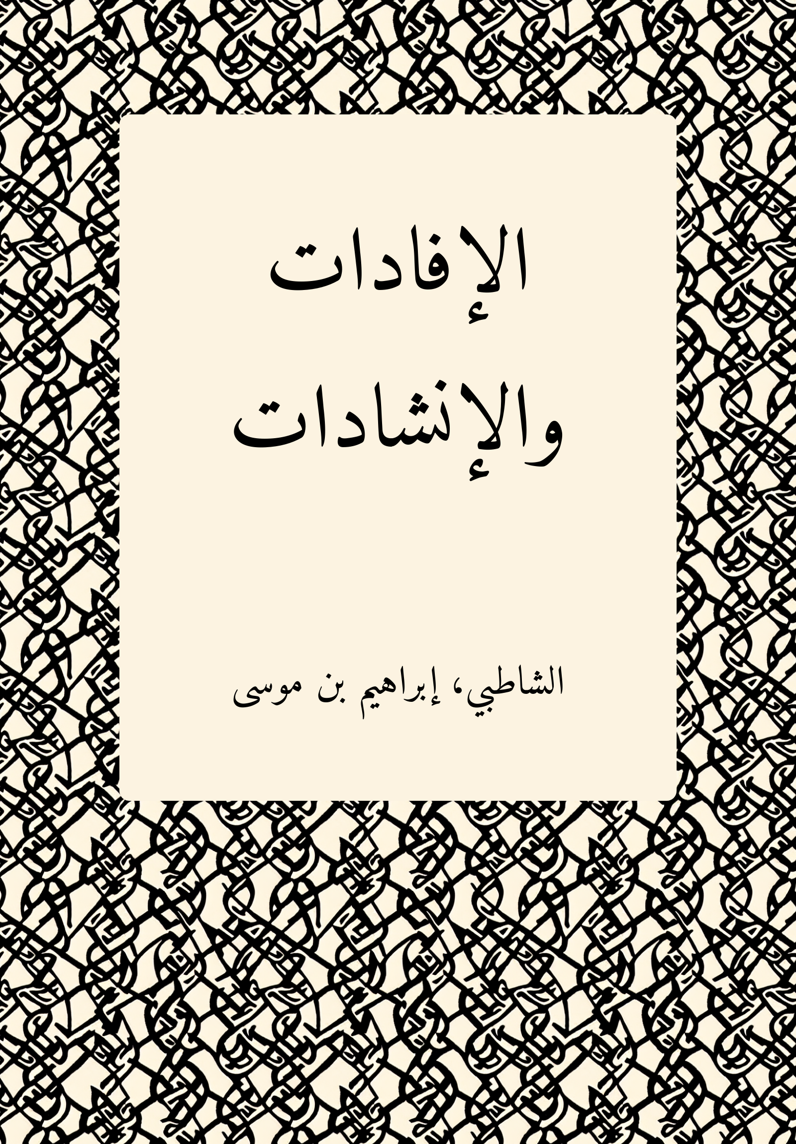 Ifadat