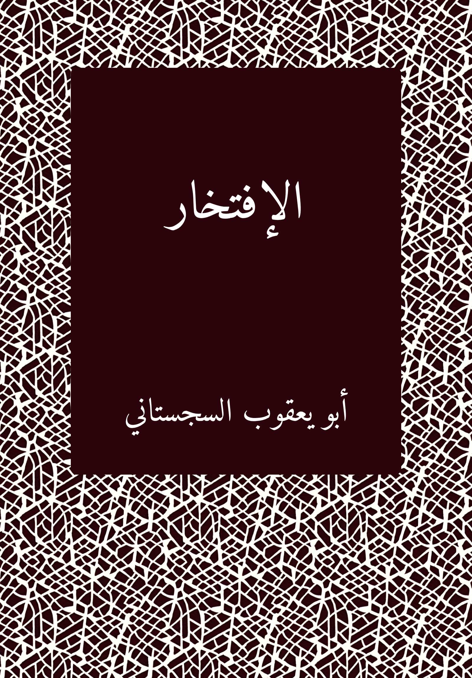 Iftikhar