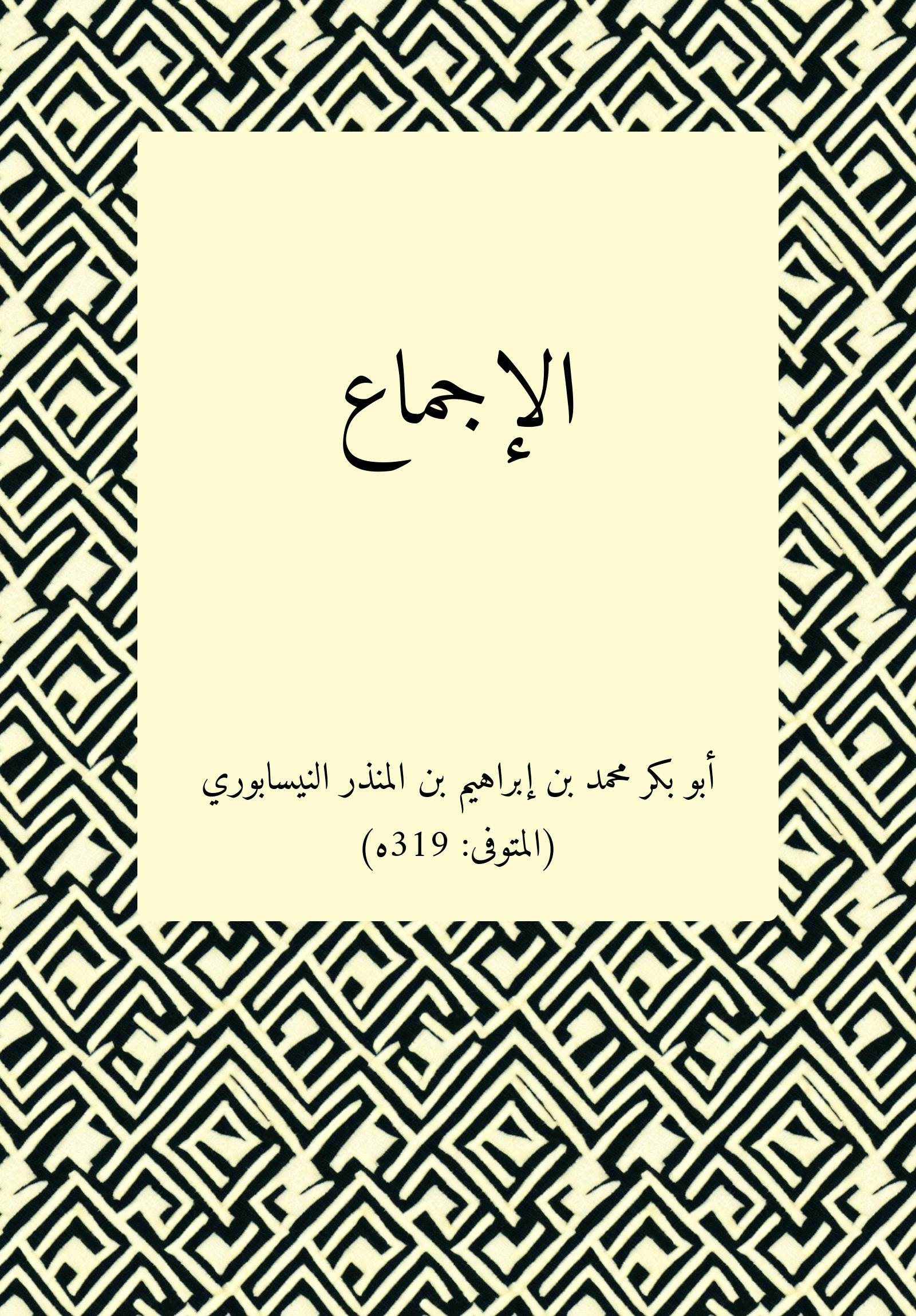 Ijmac