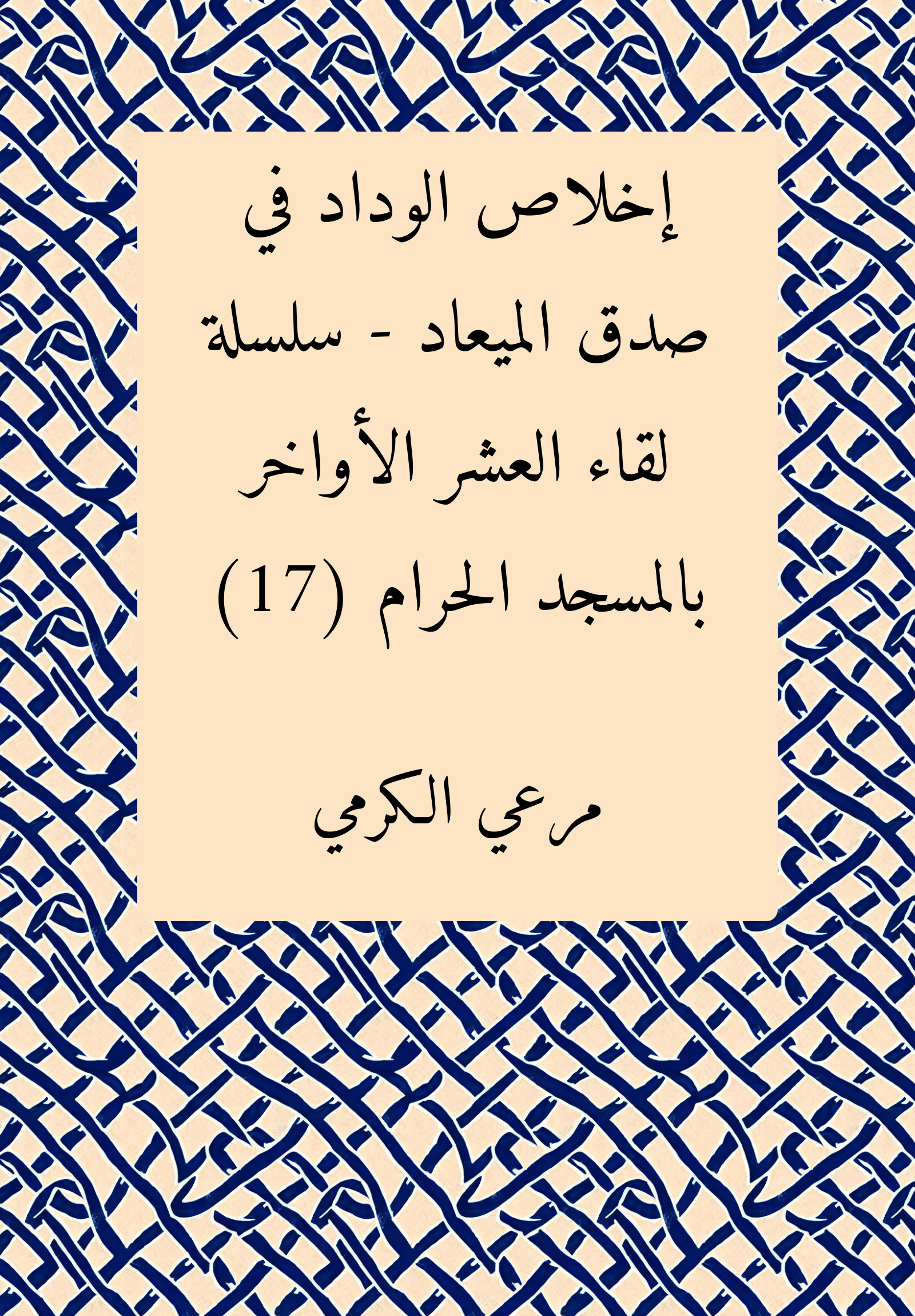 Ikhlas Widad