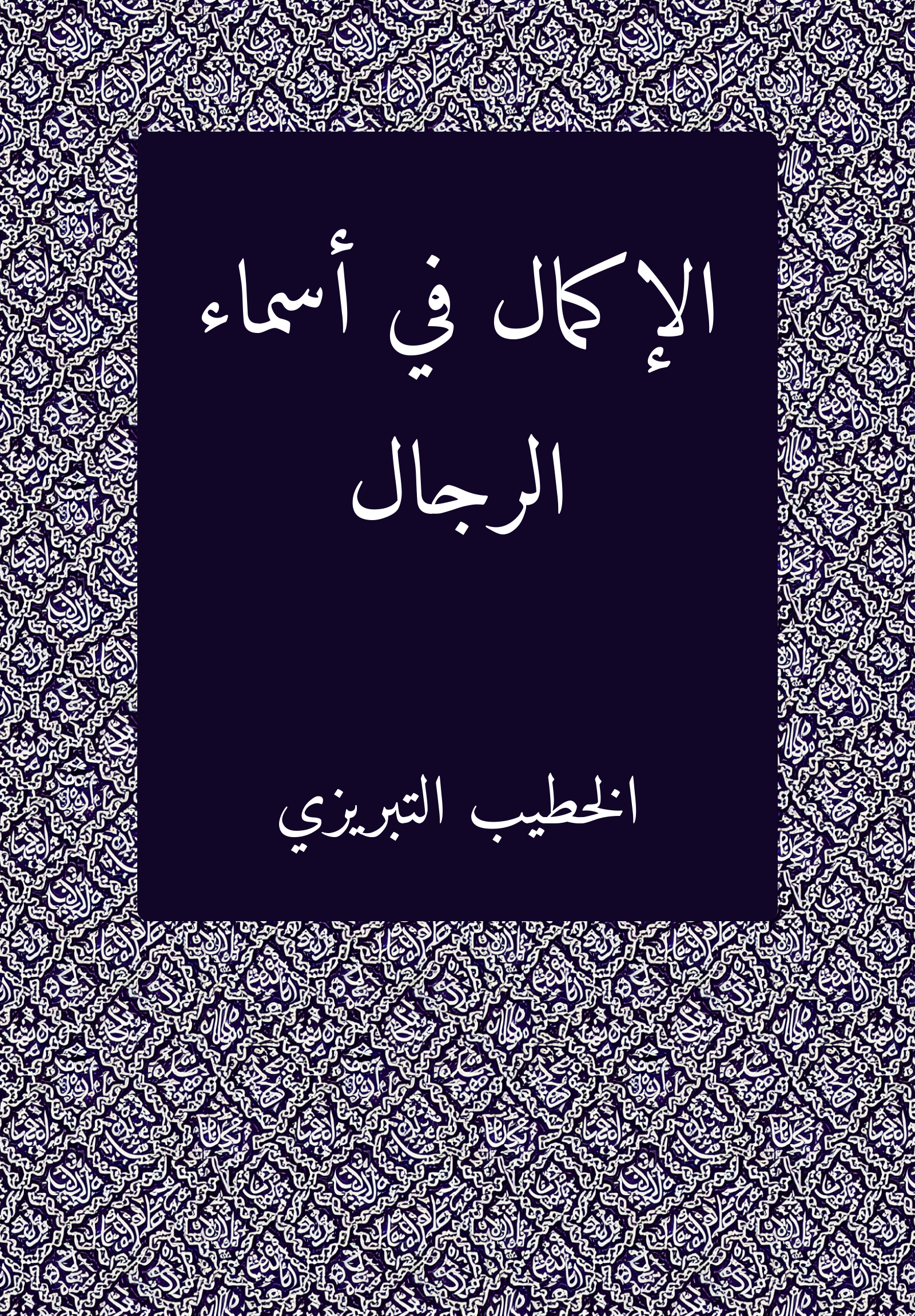 Ikmal