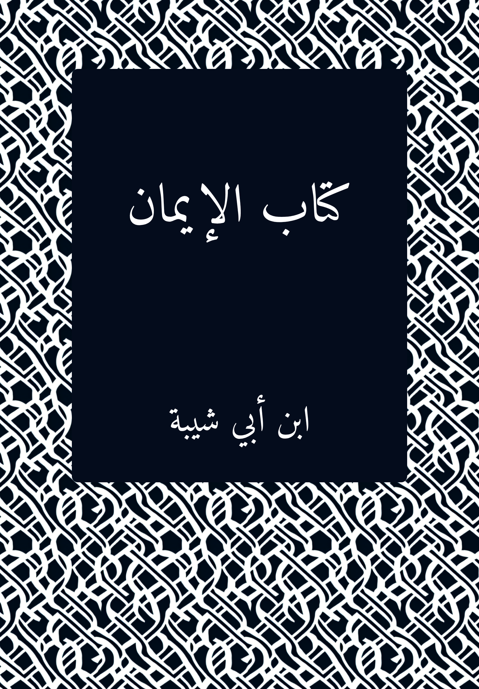 Iman