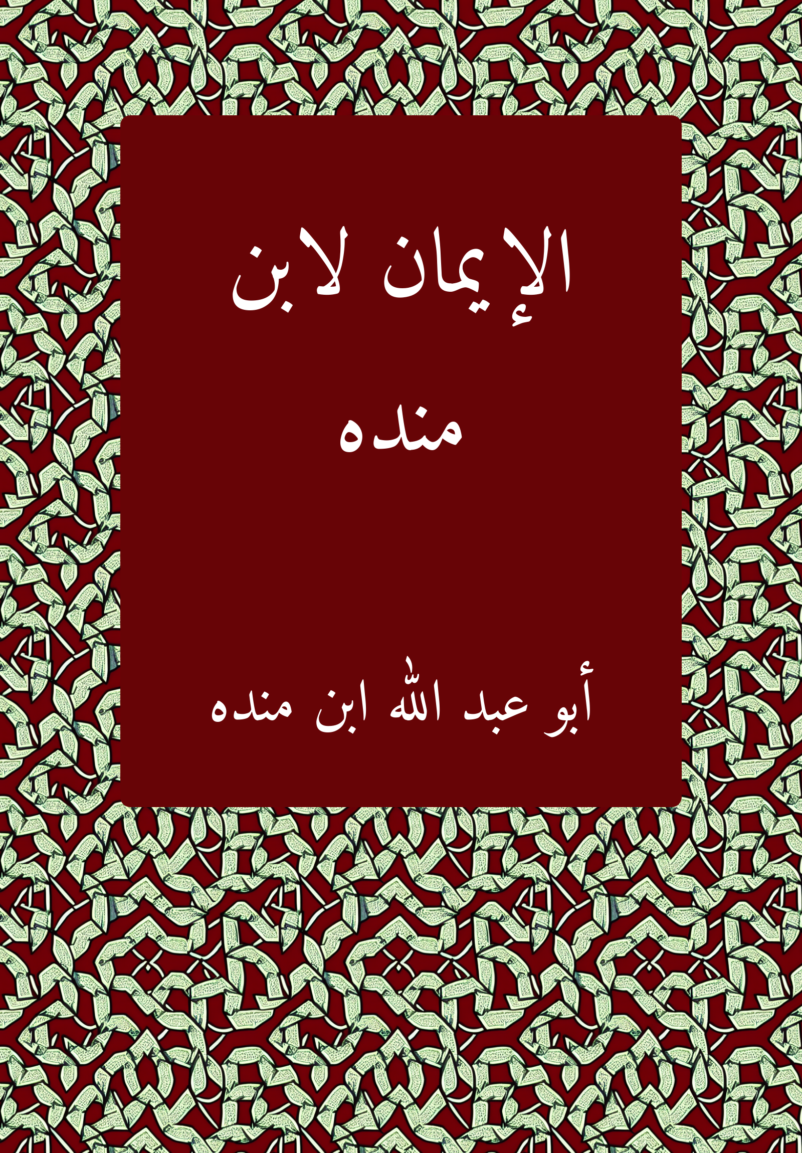 Iman