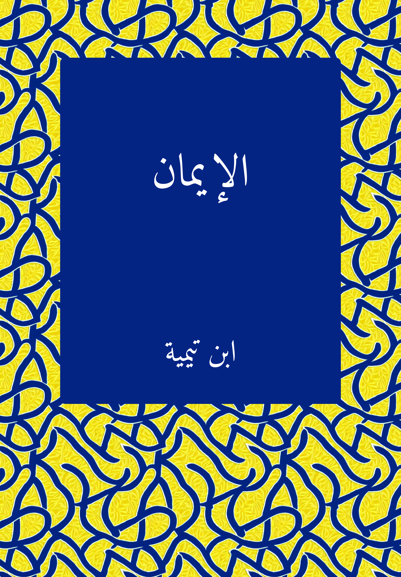 Iman