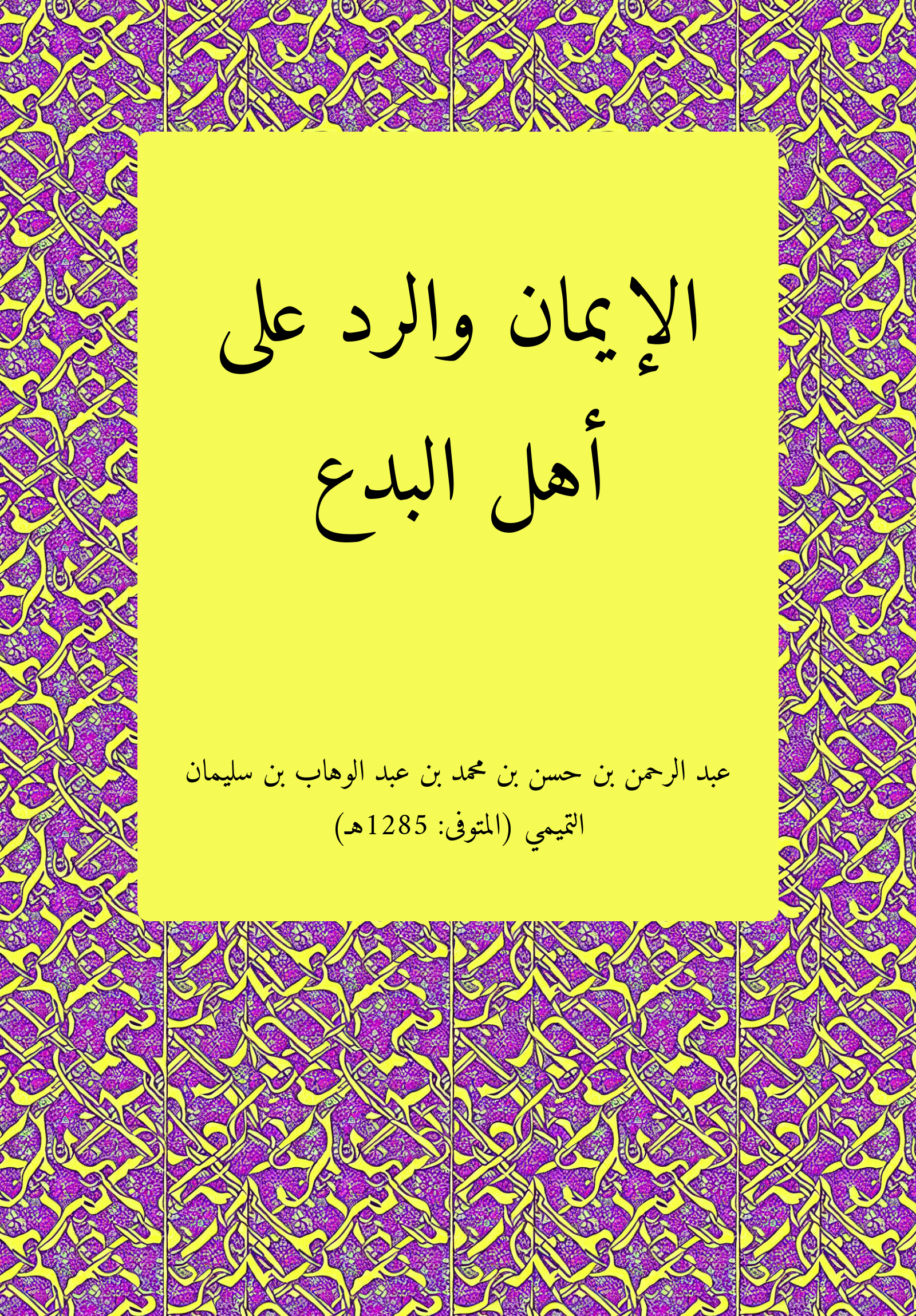 Iman